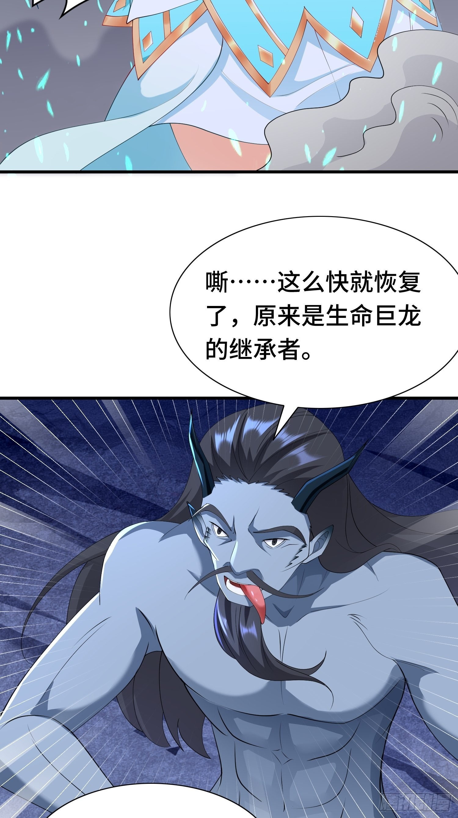 反叛的龙人24
