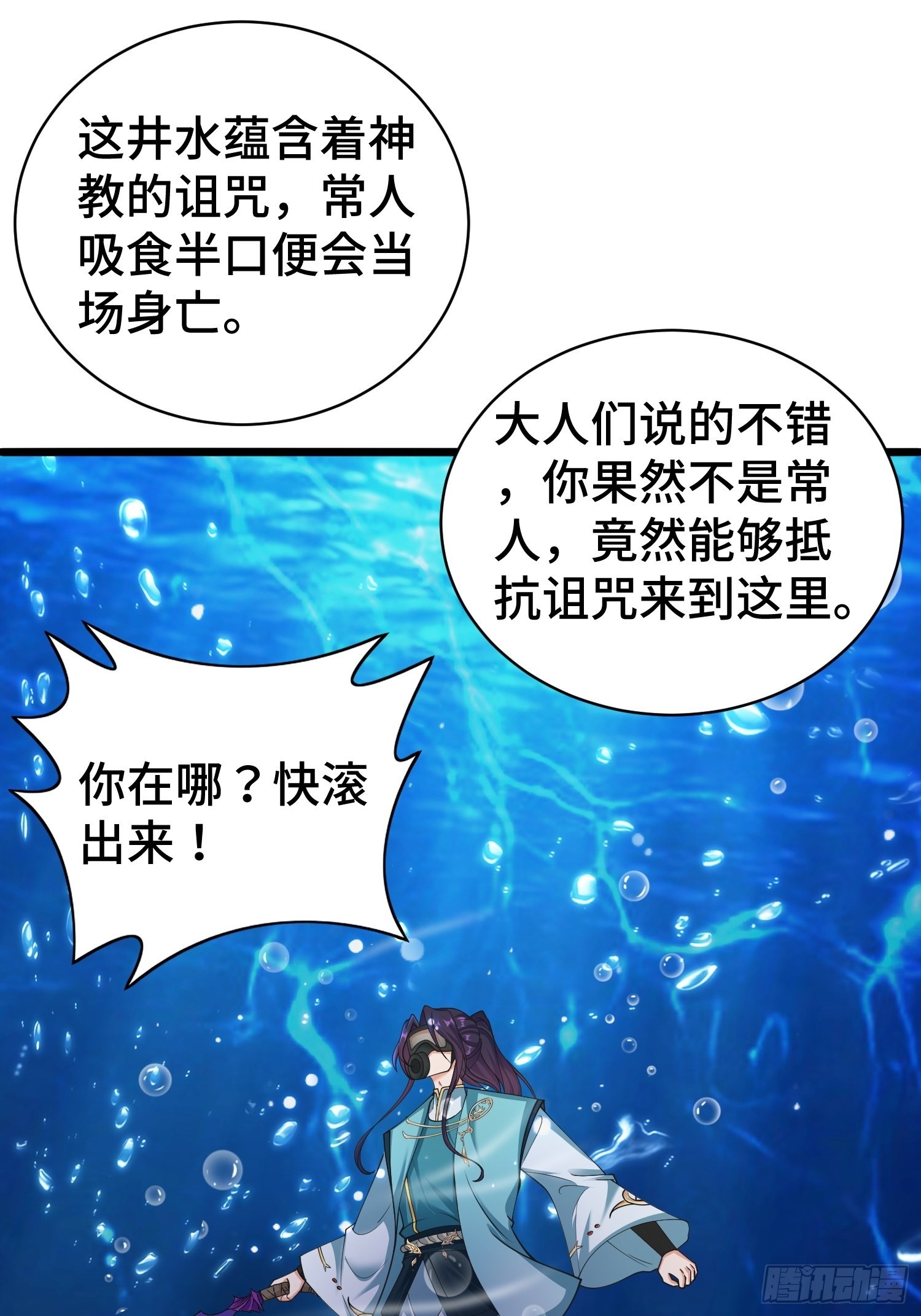 使者的真实面目22
