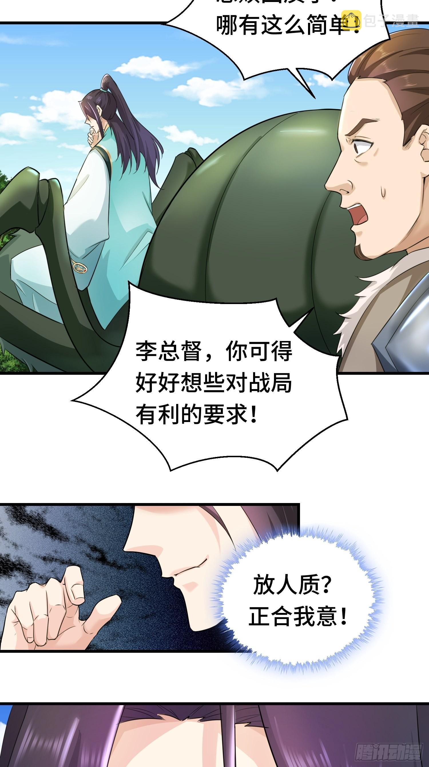 叶狂和叶枫18