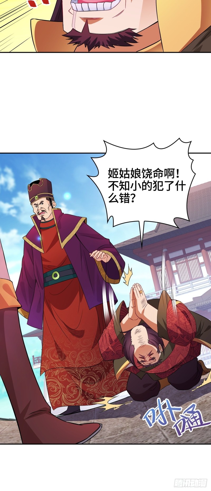 血蔘到手6