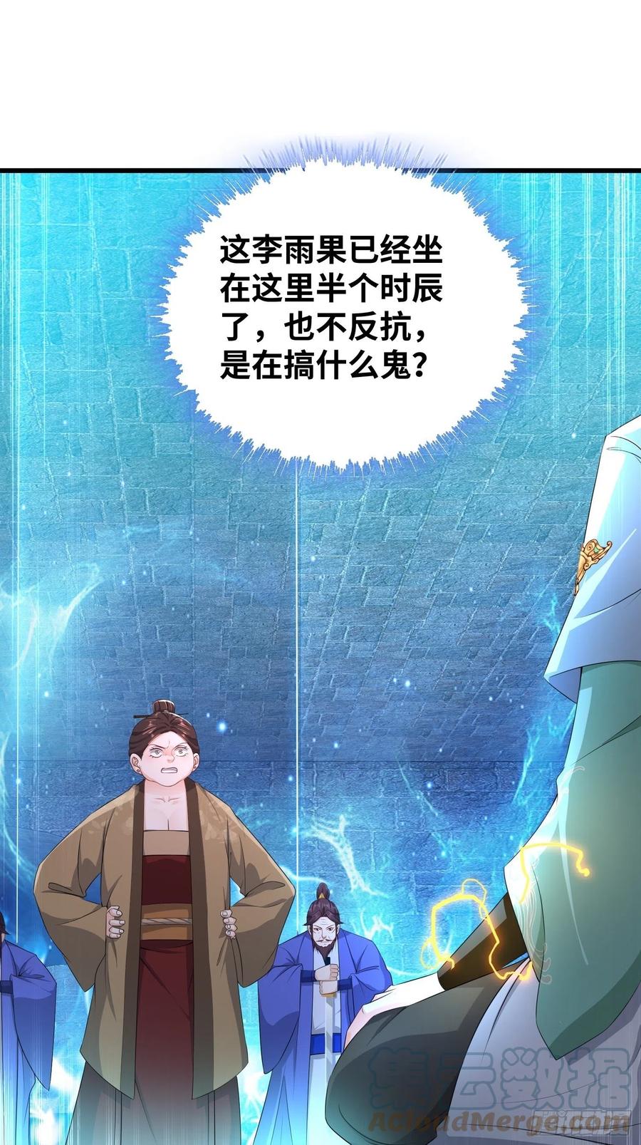 悲催的天澜宗2