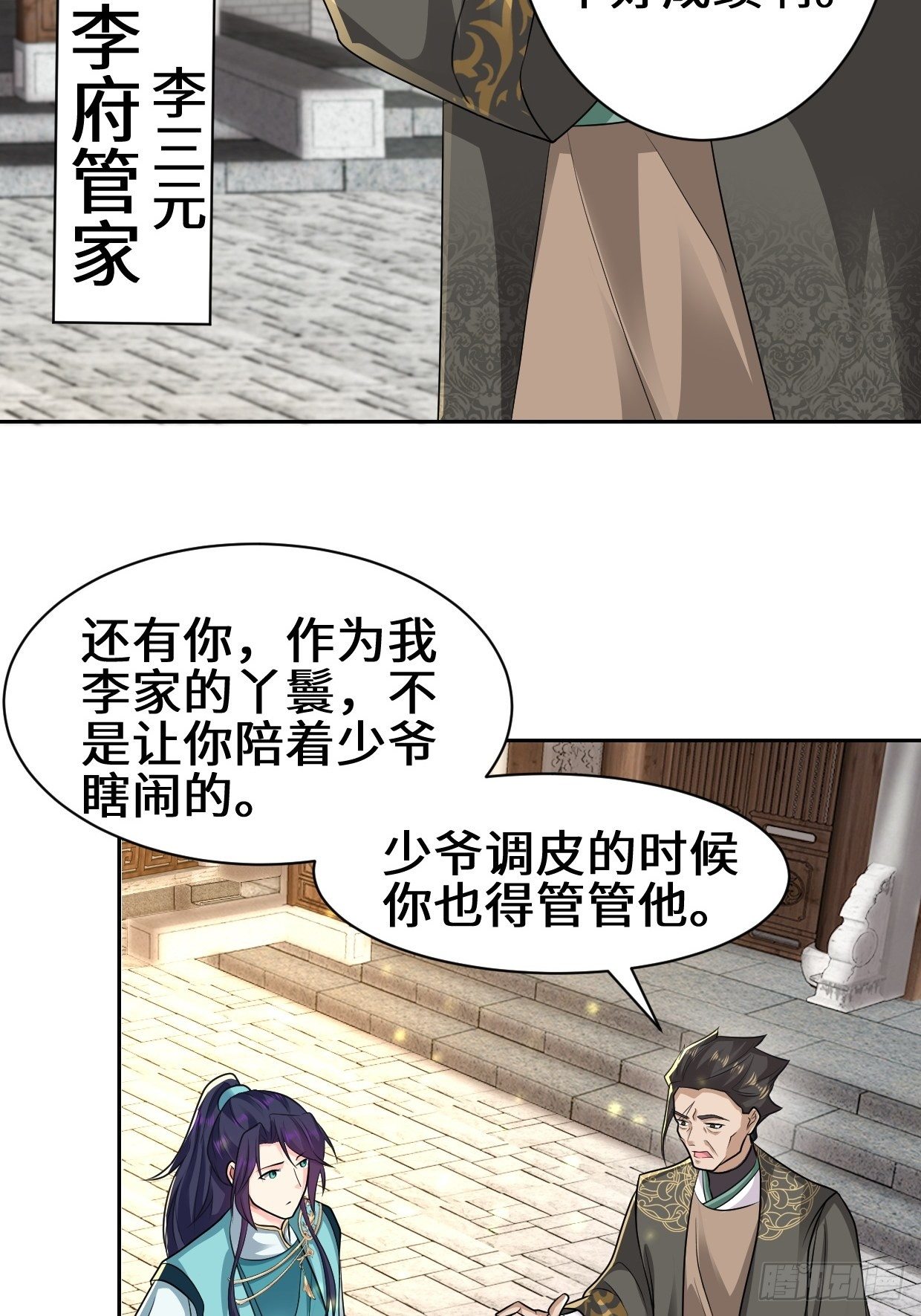 范建的赌约30