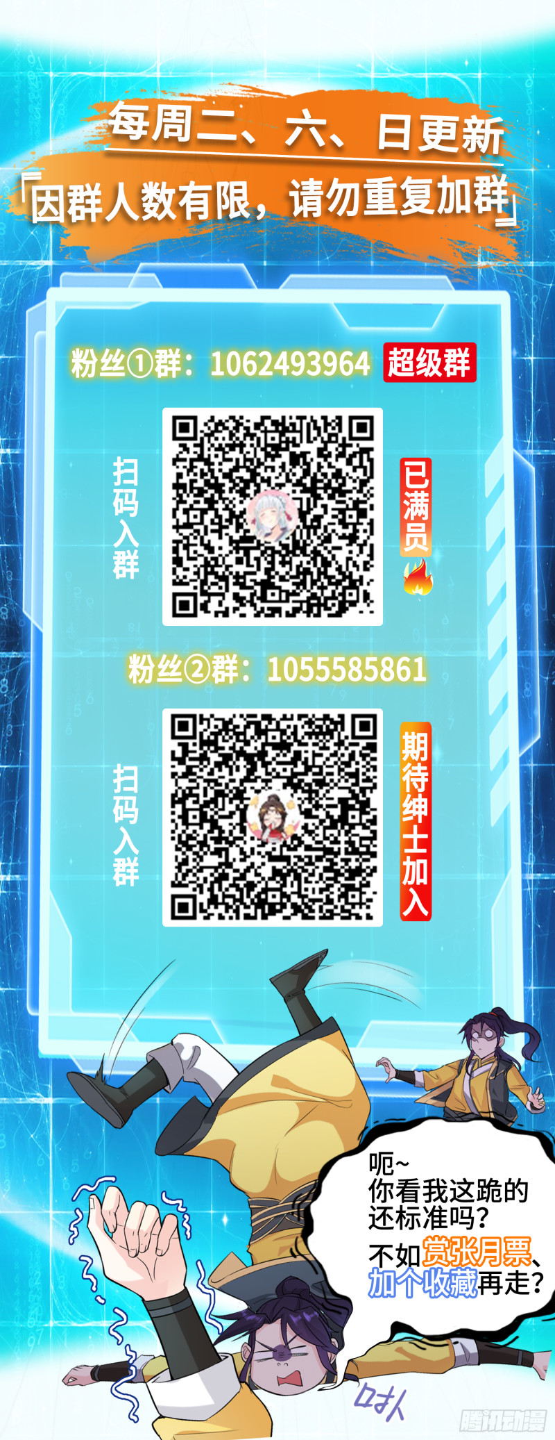 体质同步44