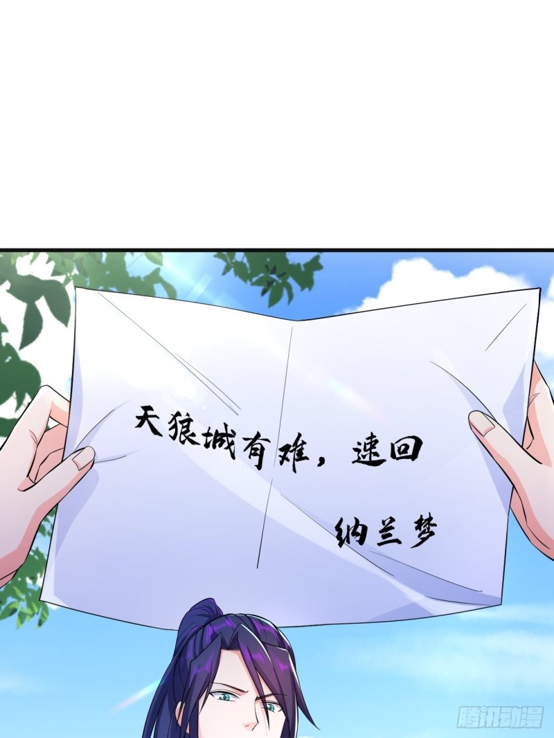 天狼城有难49