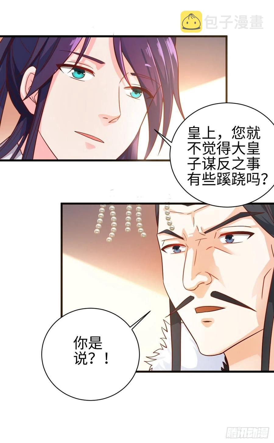 以下犯上13