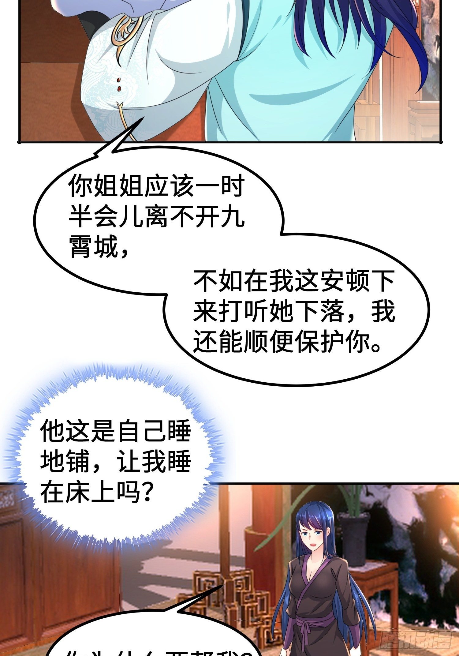 丫鬟白骨哀14