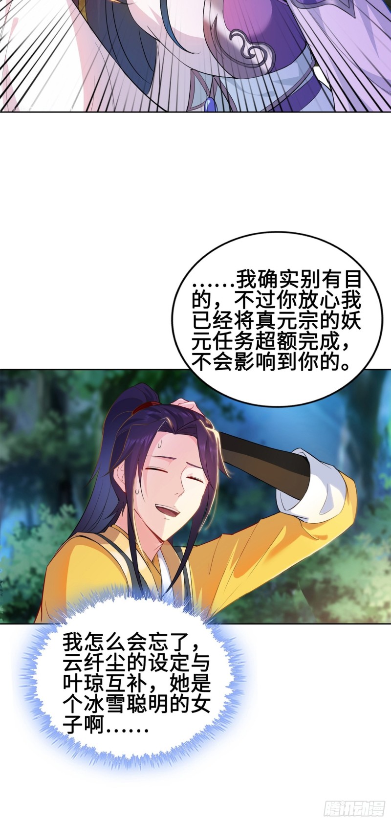 我担心的是你18