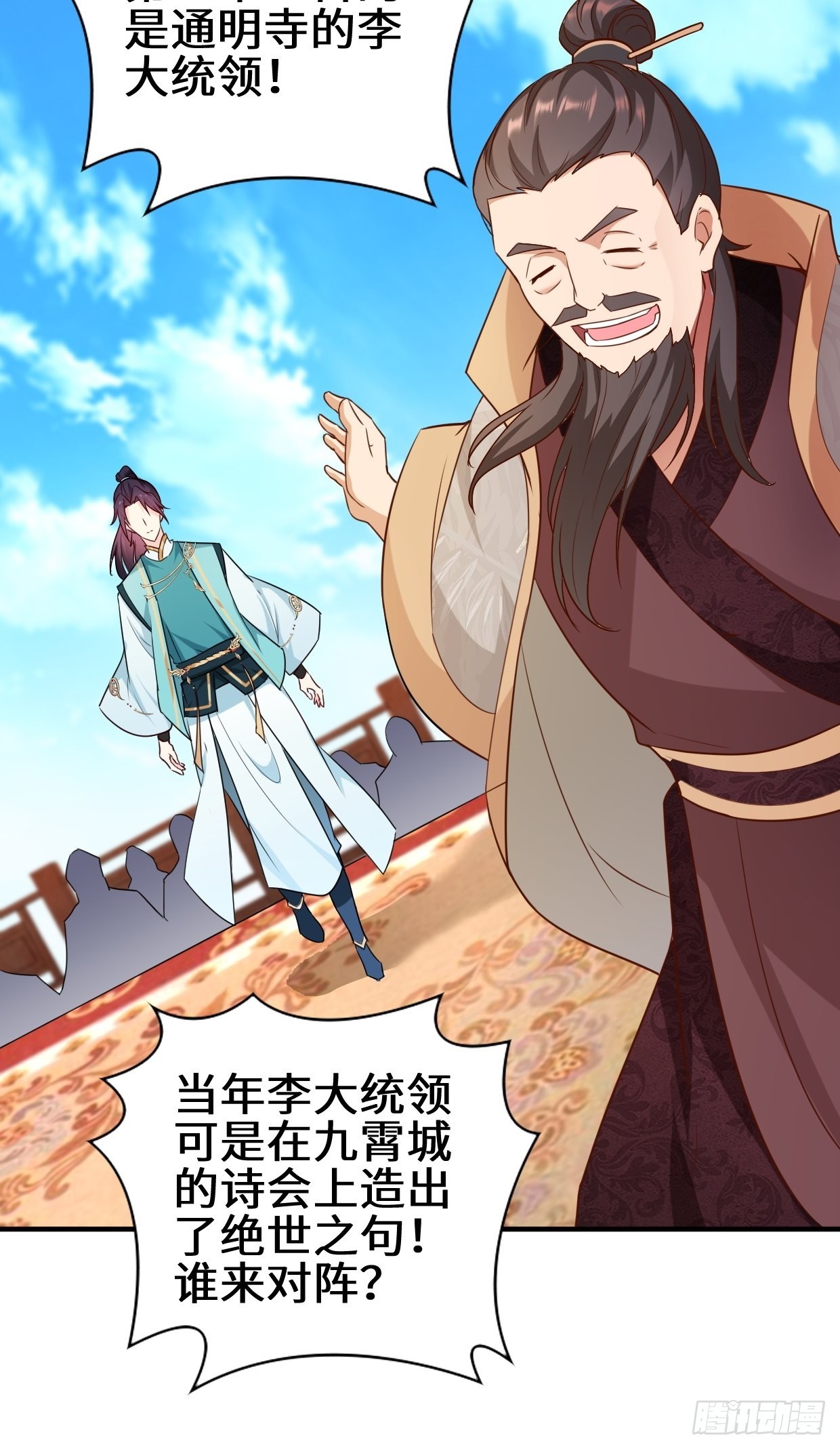 百船诗会15