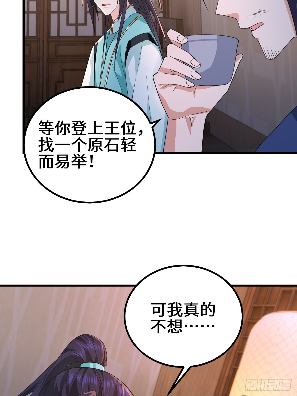 乱世之始6