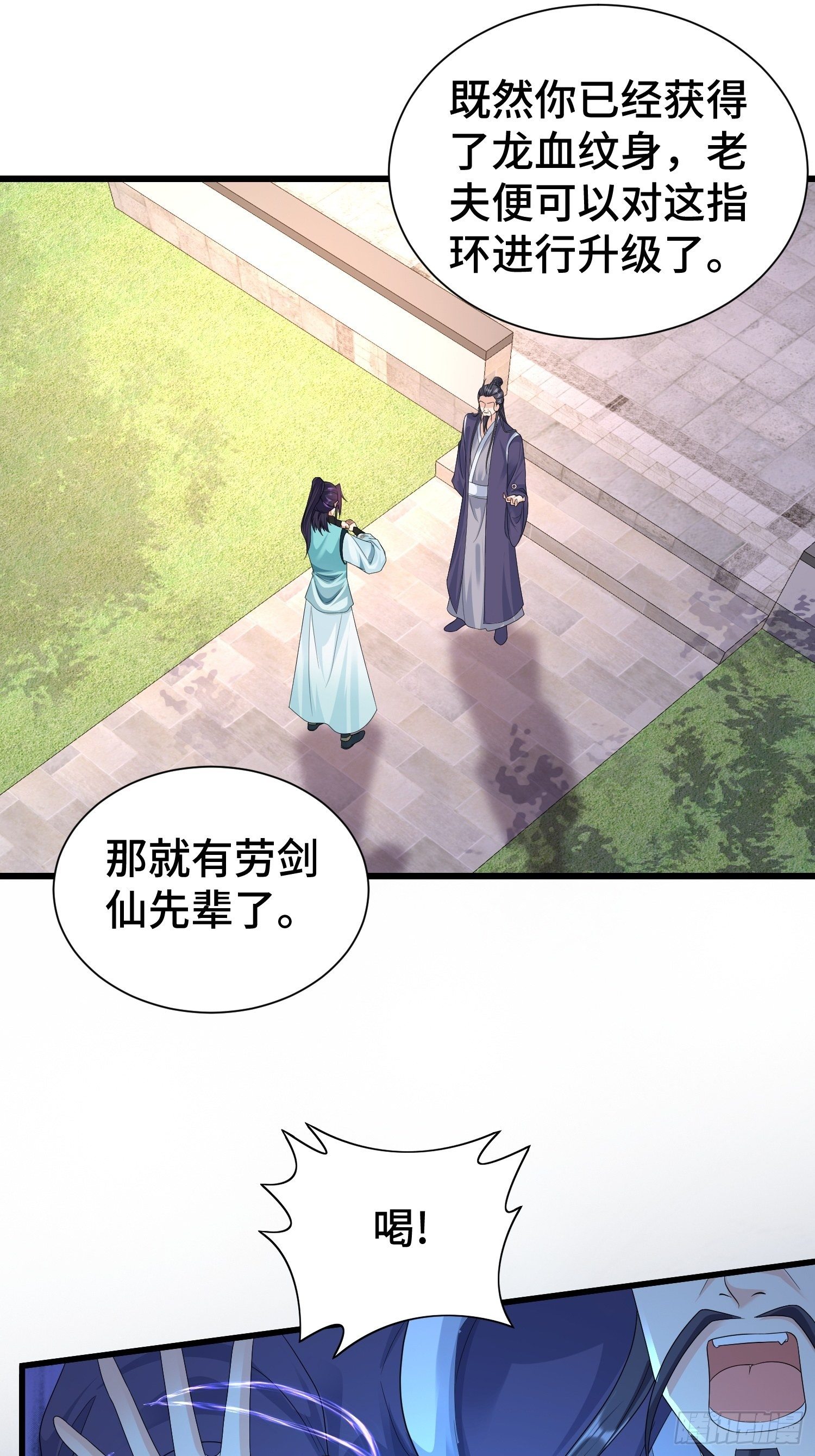 结拜兄妹14