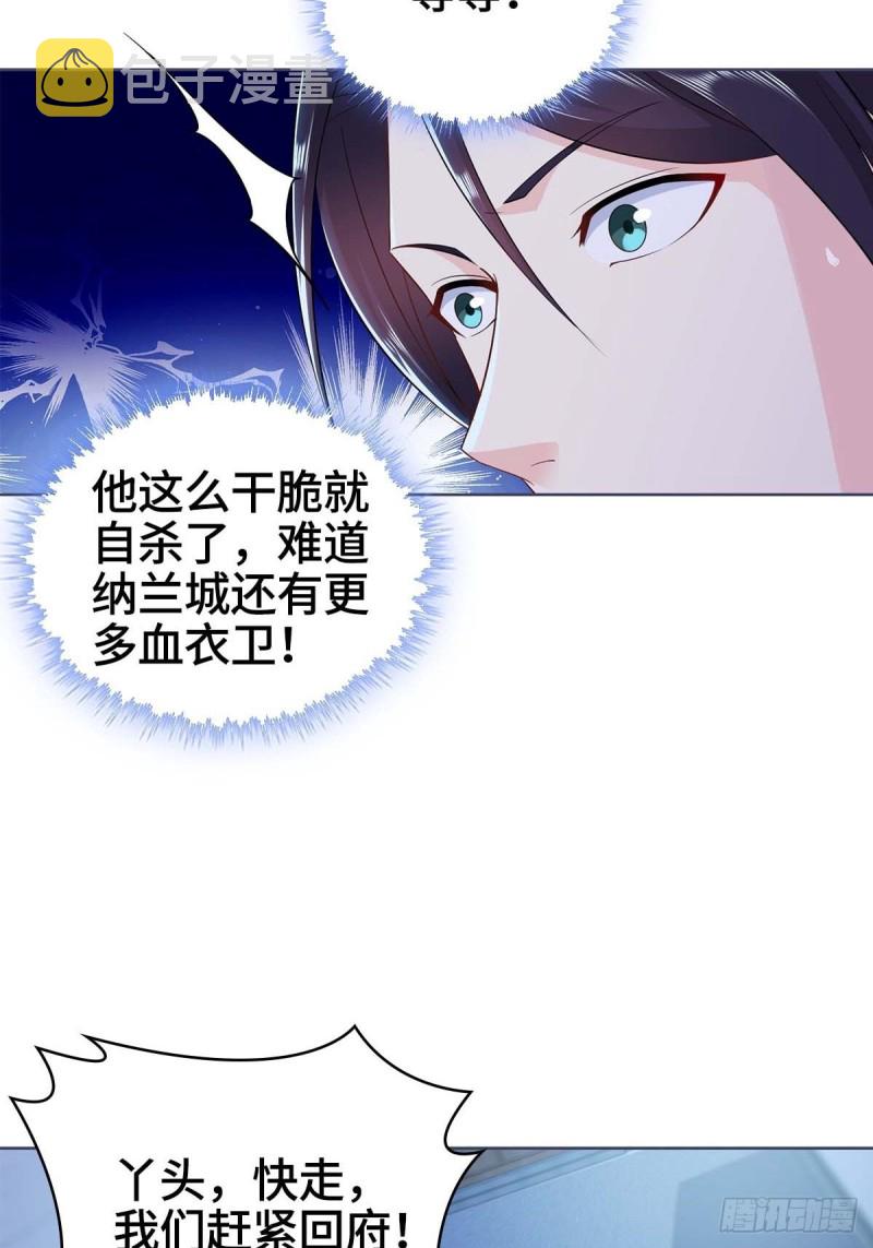 身陷重围28