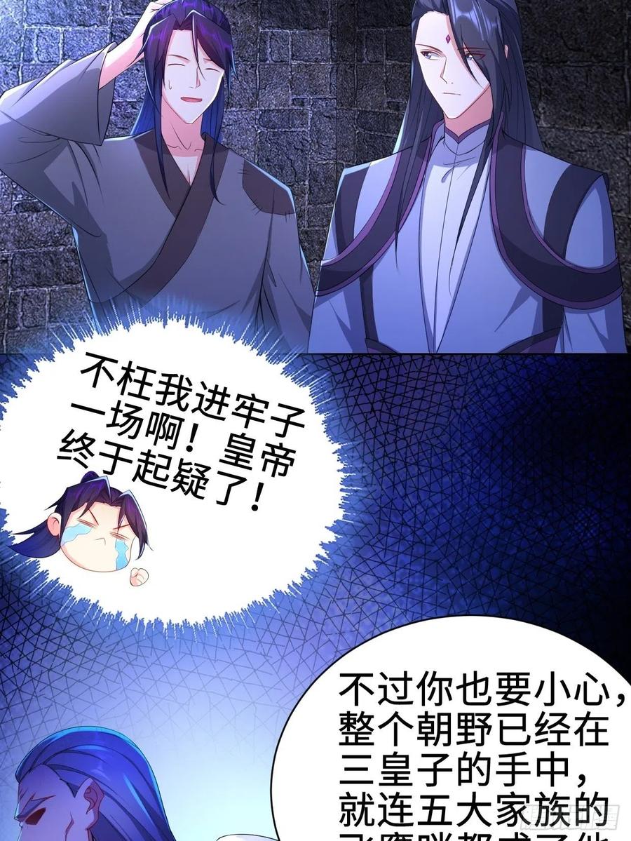 三皇子吟诗7