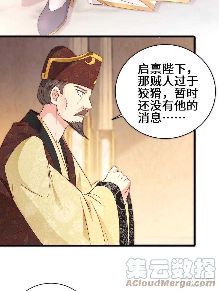 挟持女皇16