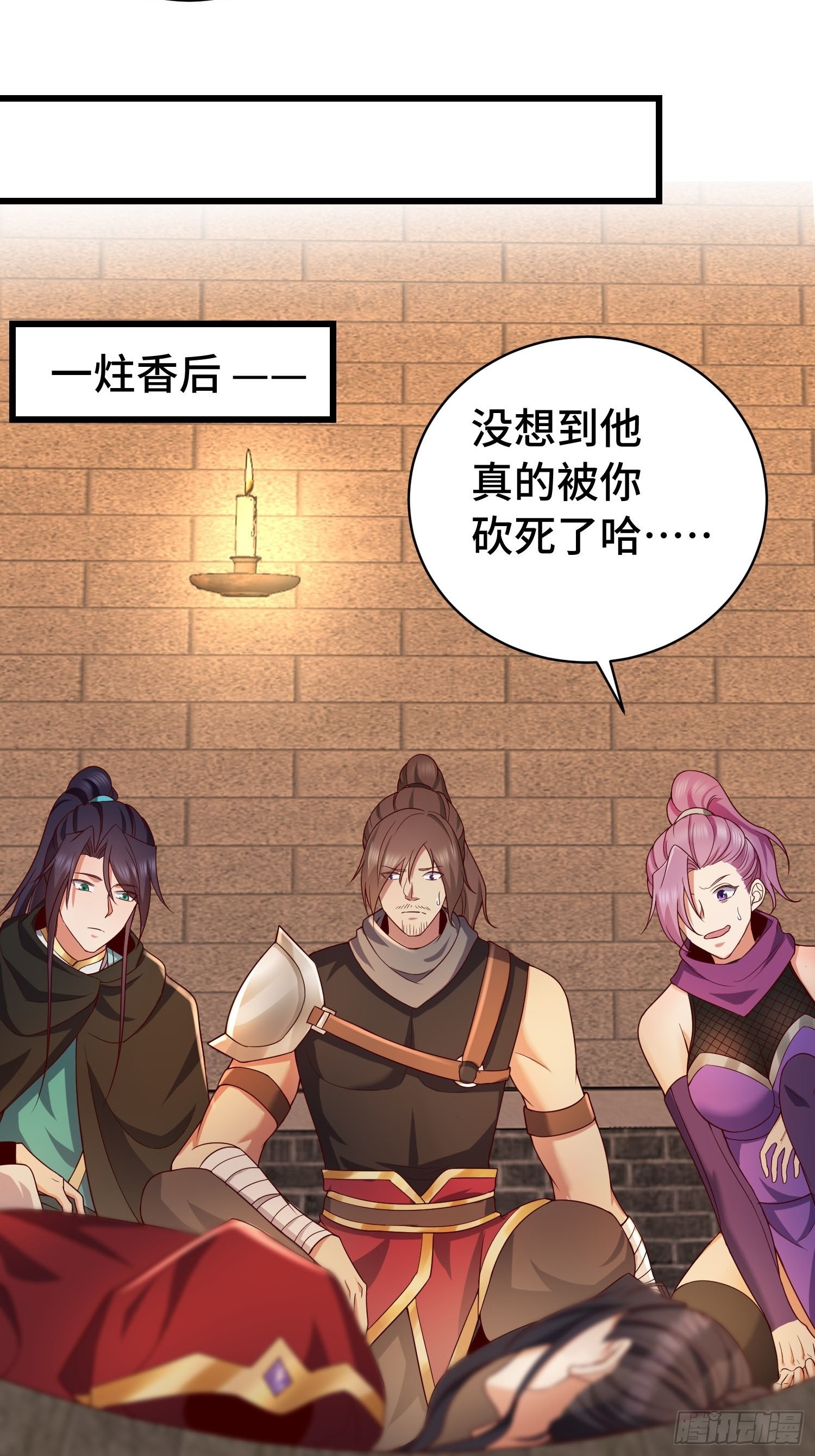 福泽的代价4