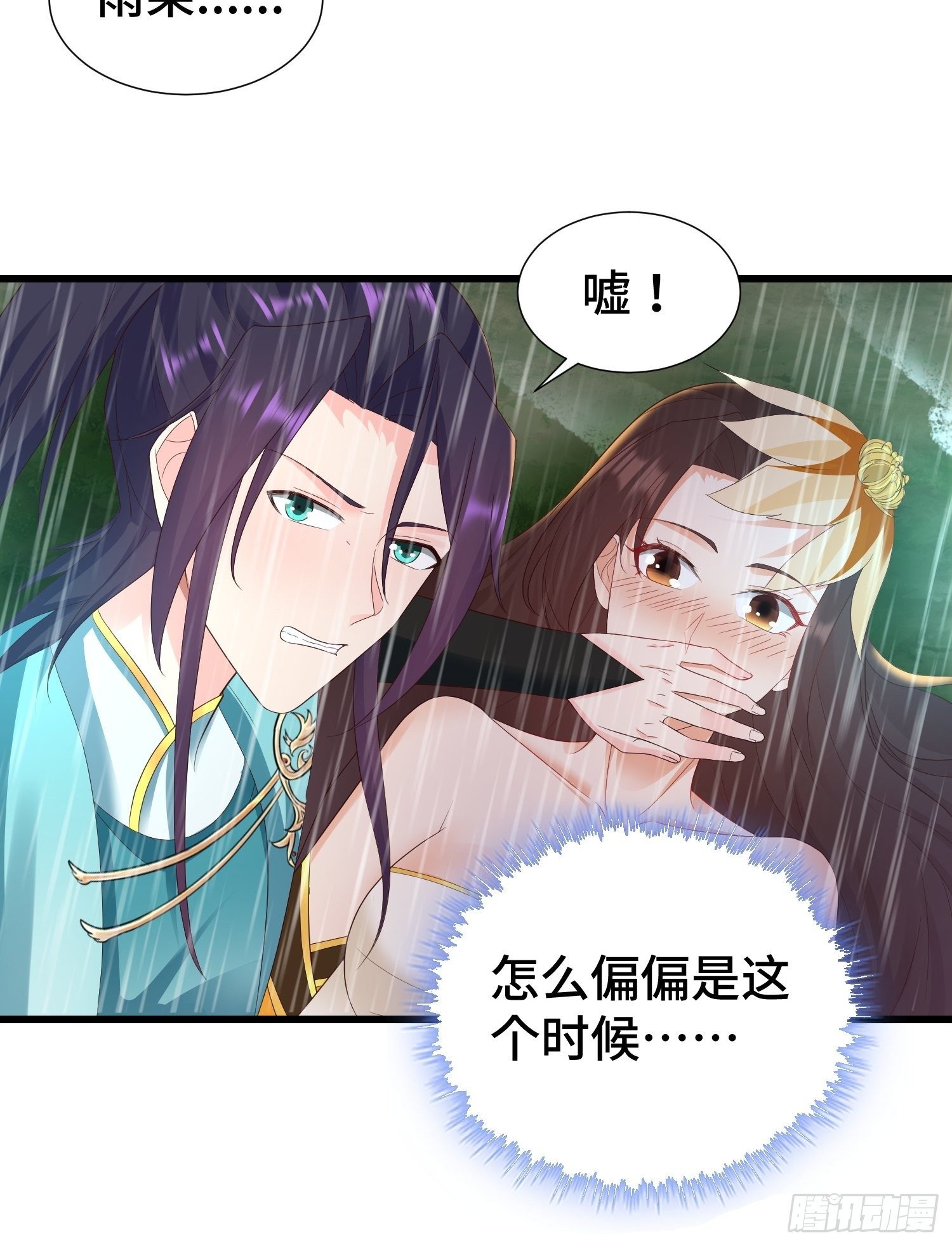 麻衣教的追杀22