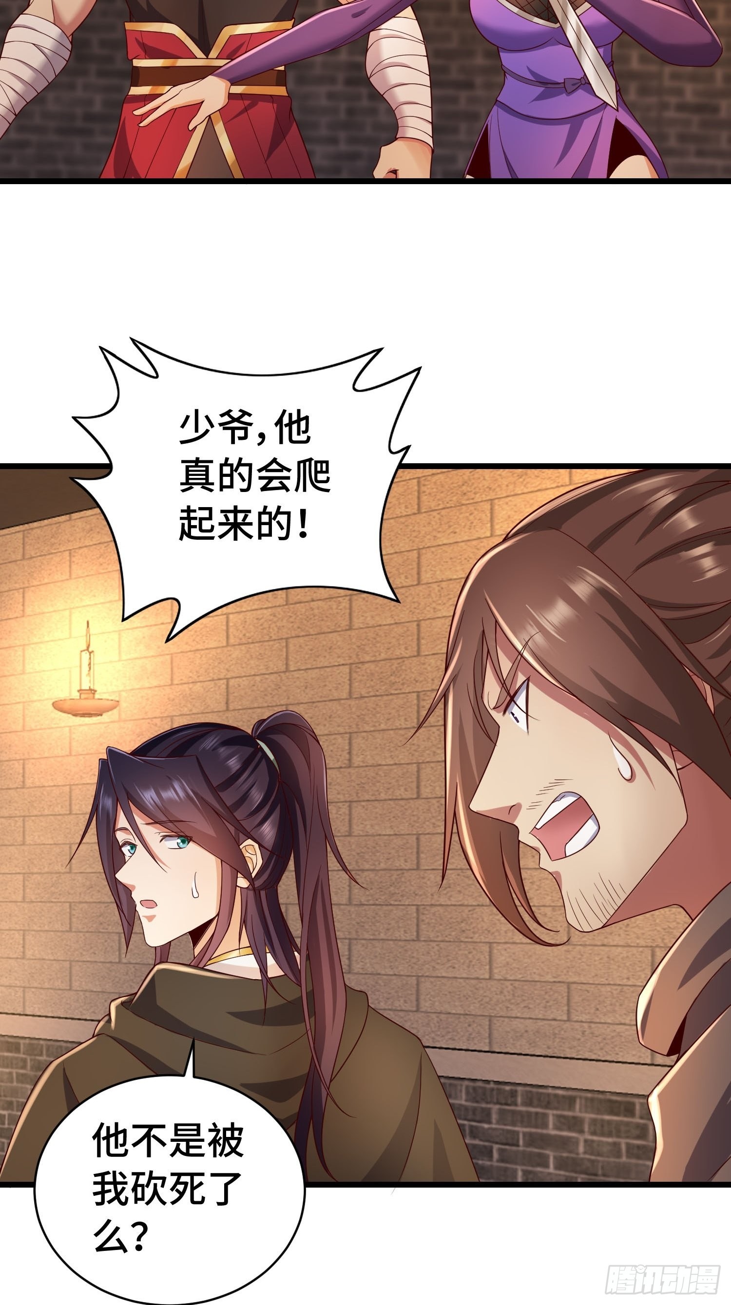 福泽的代价3