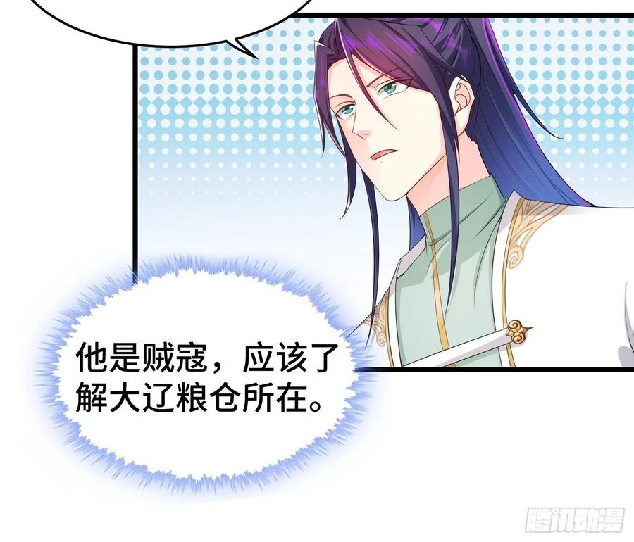 烧毁粮仓25