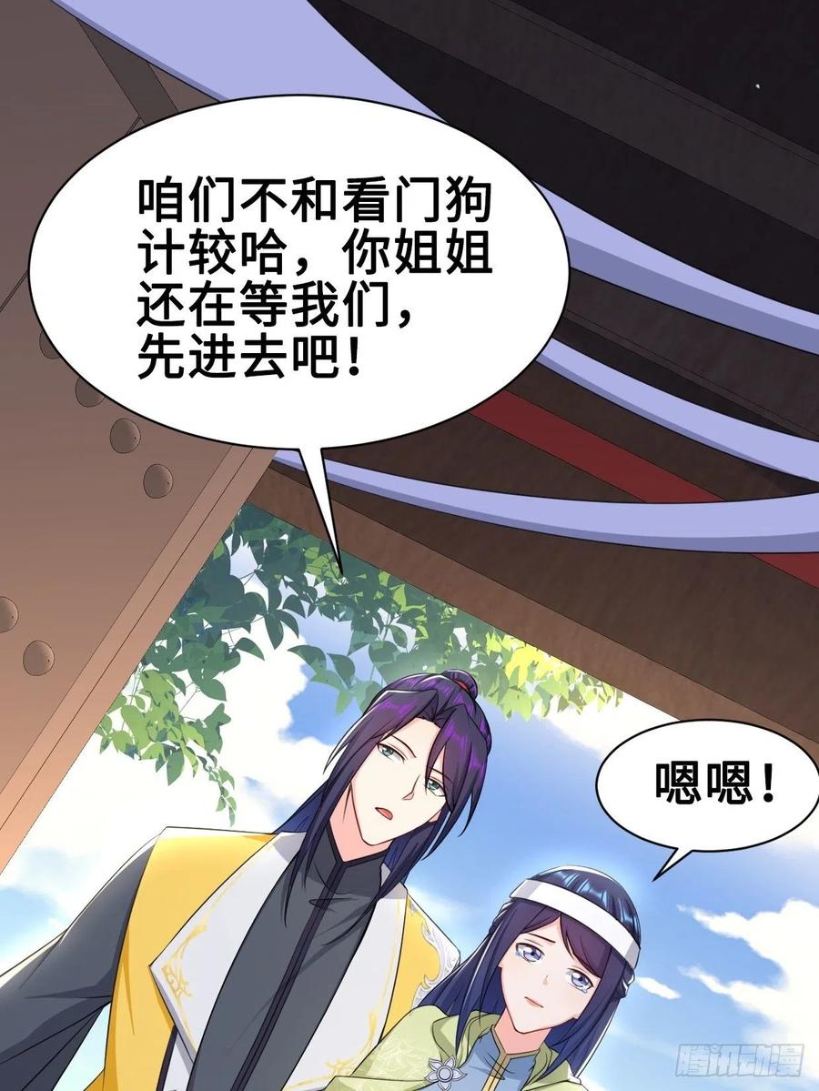 云三爷被杀16