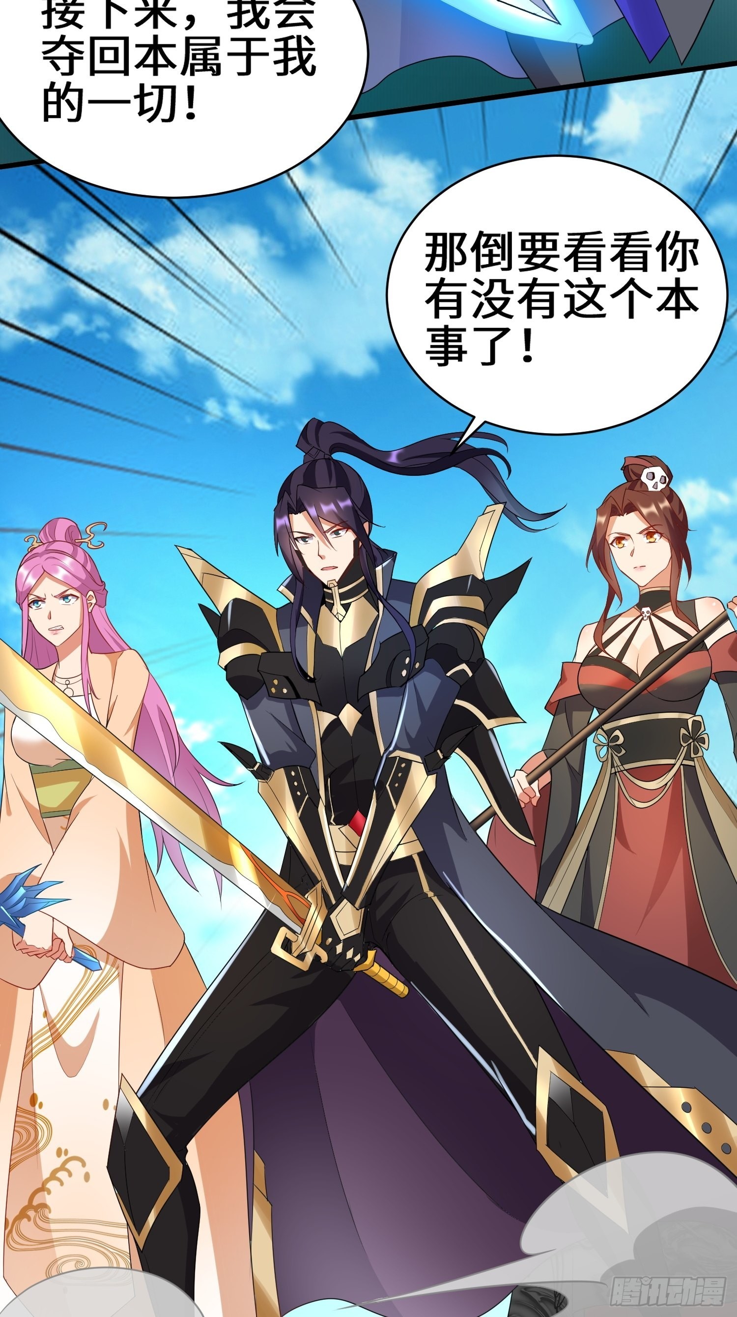 宿命之战19