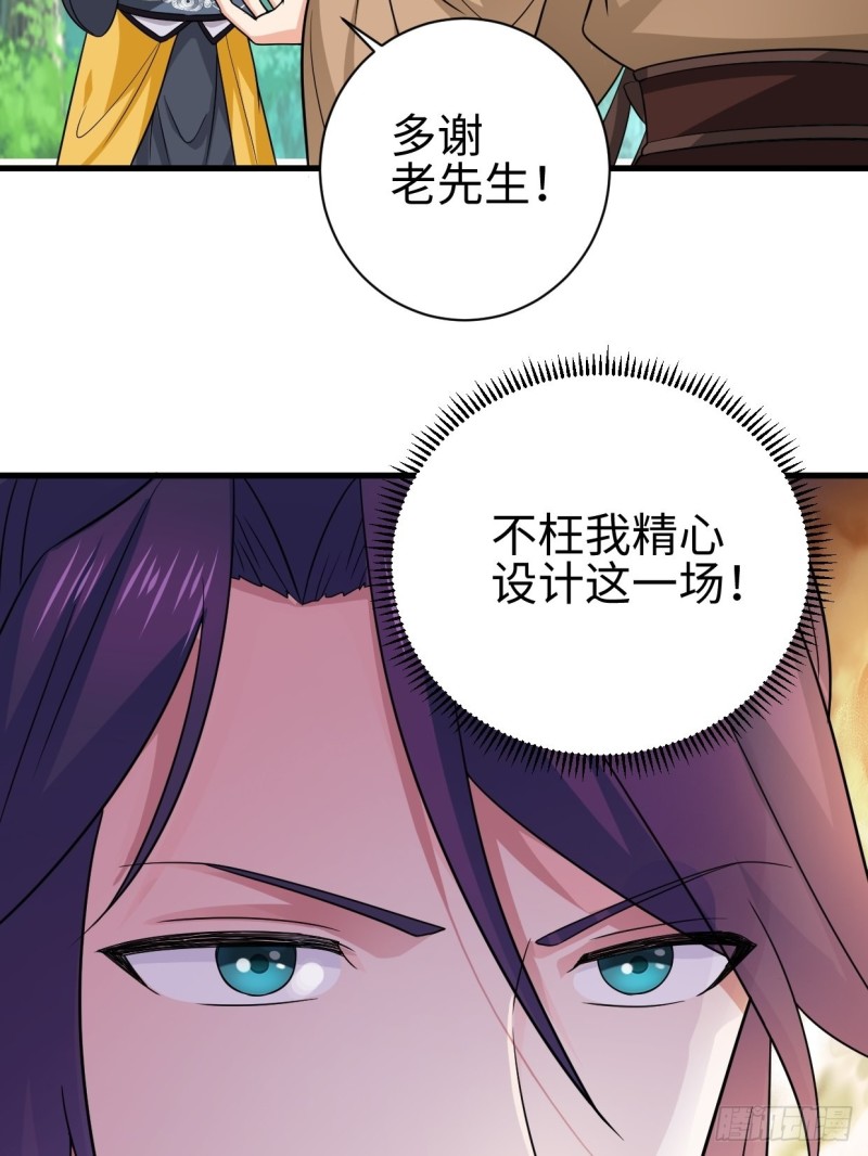 司徒相爷16