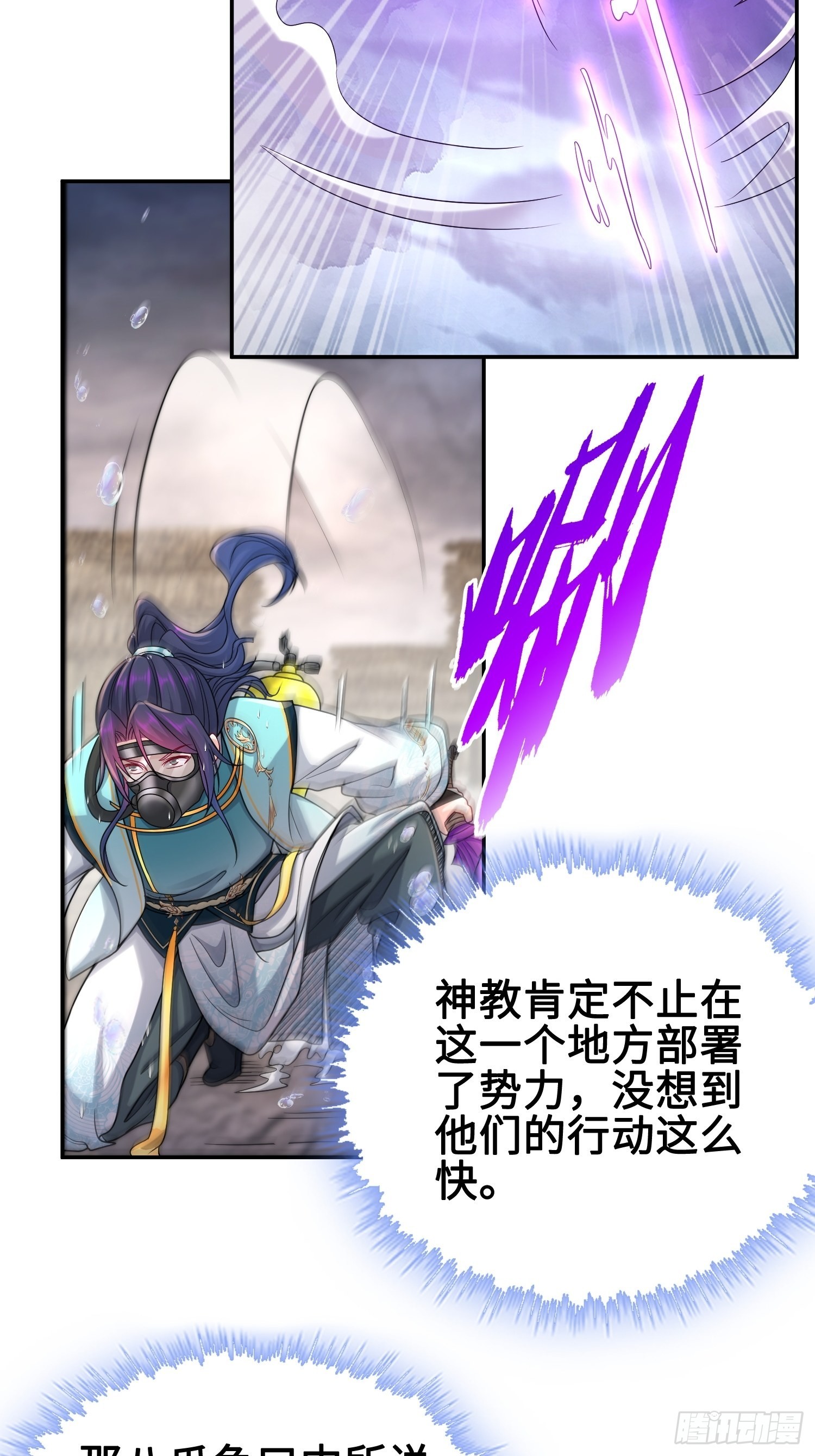 神教的扩张7