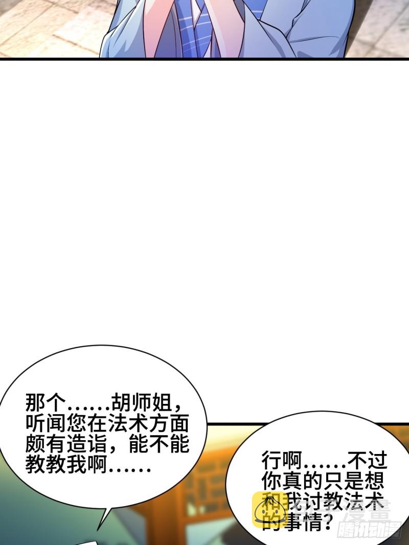 成功入内门22