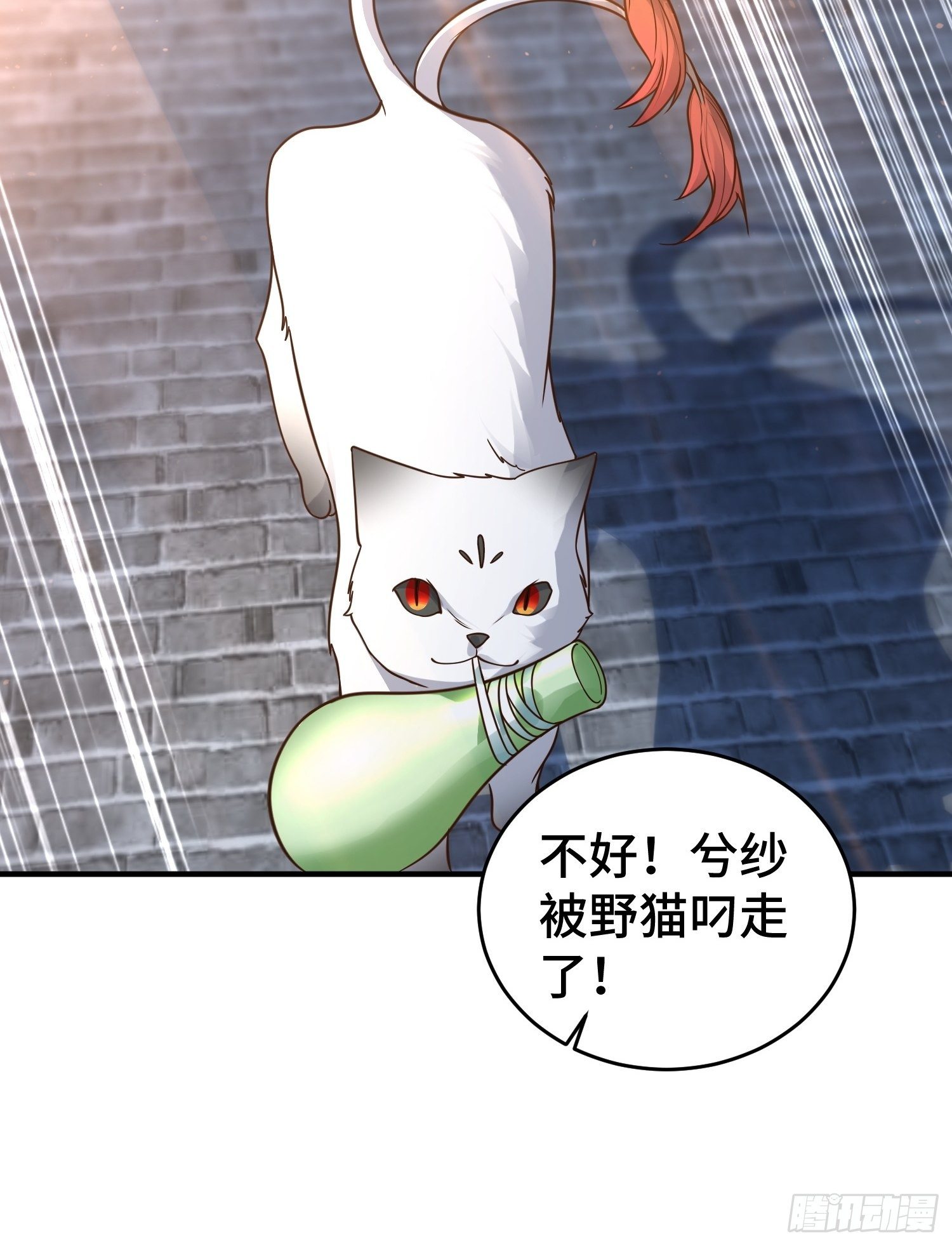 妖猫夺丹13