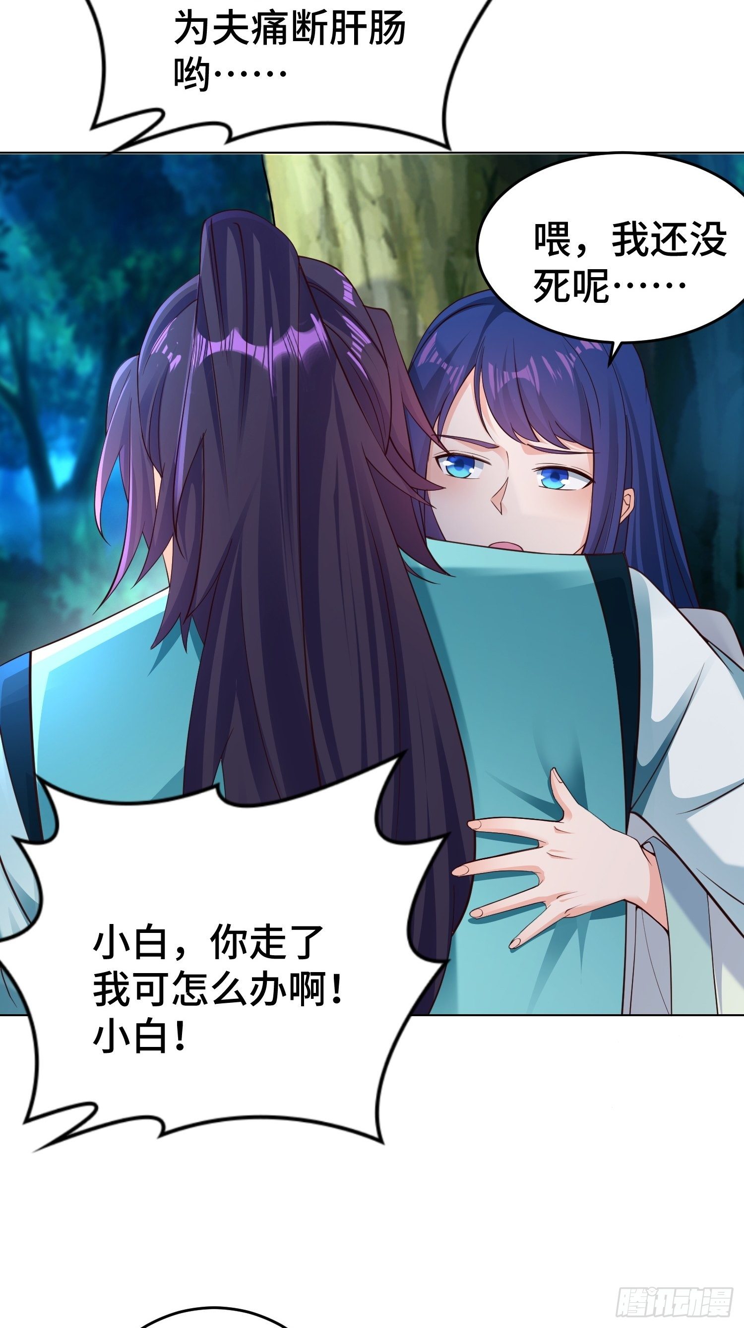 装神弄鬼37