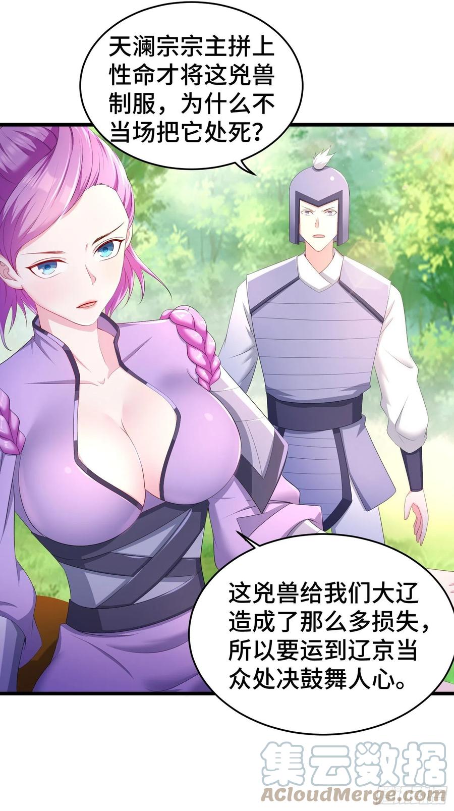 潜入辽京36