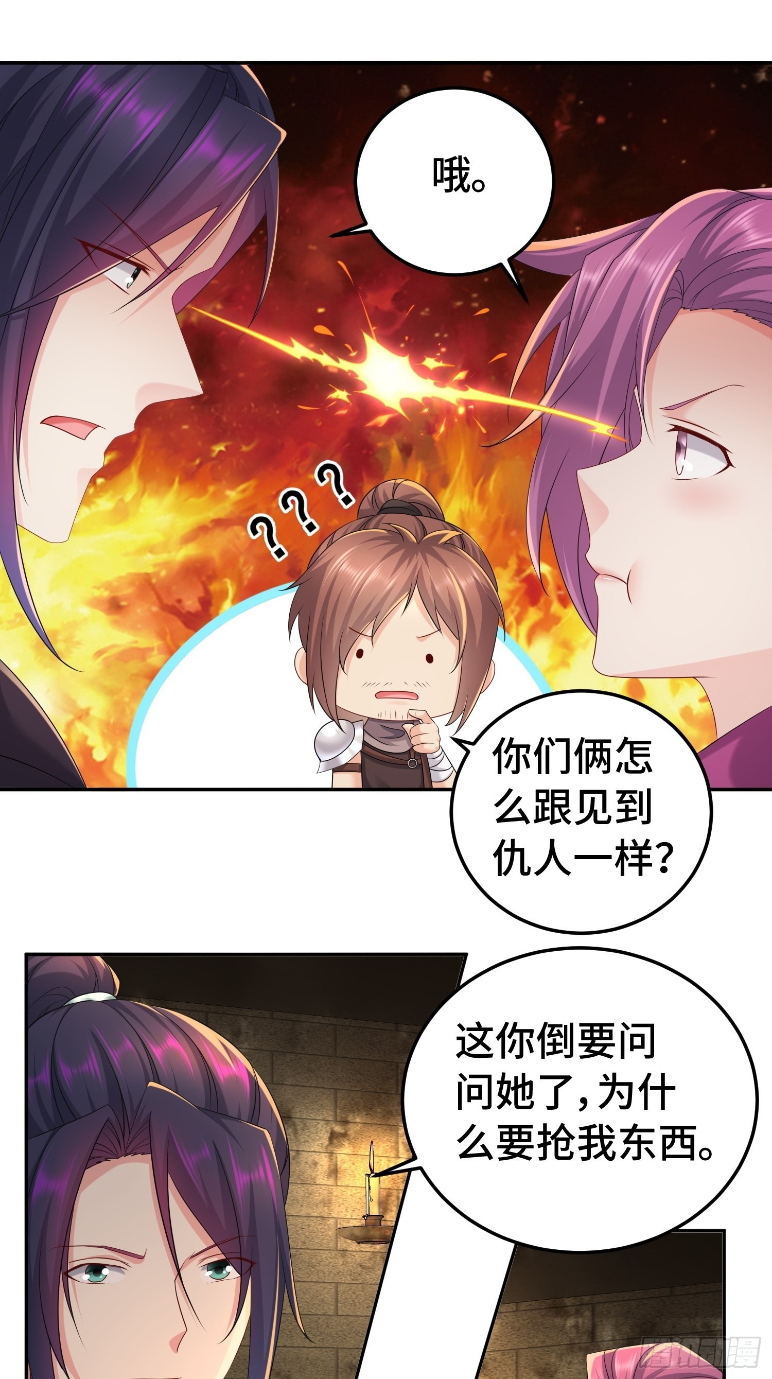 物归原主23