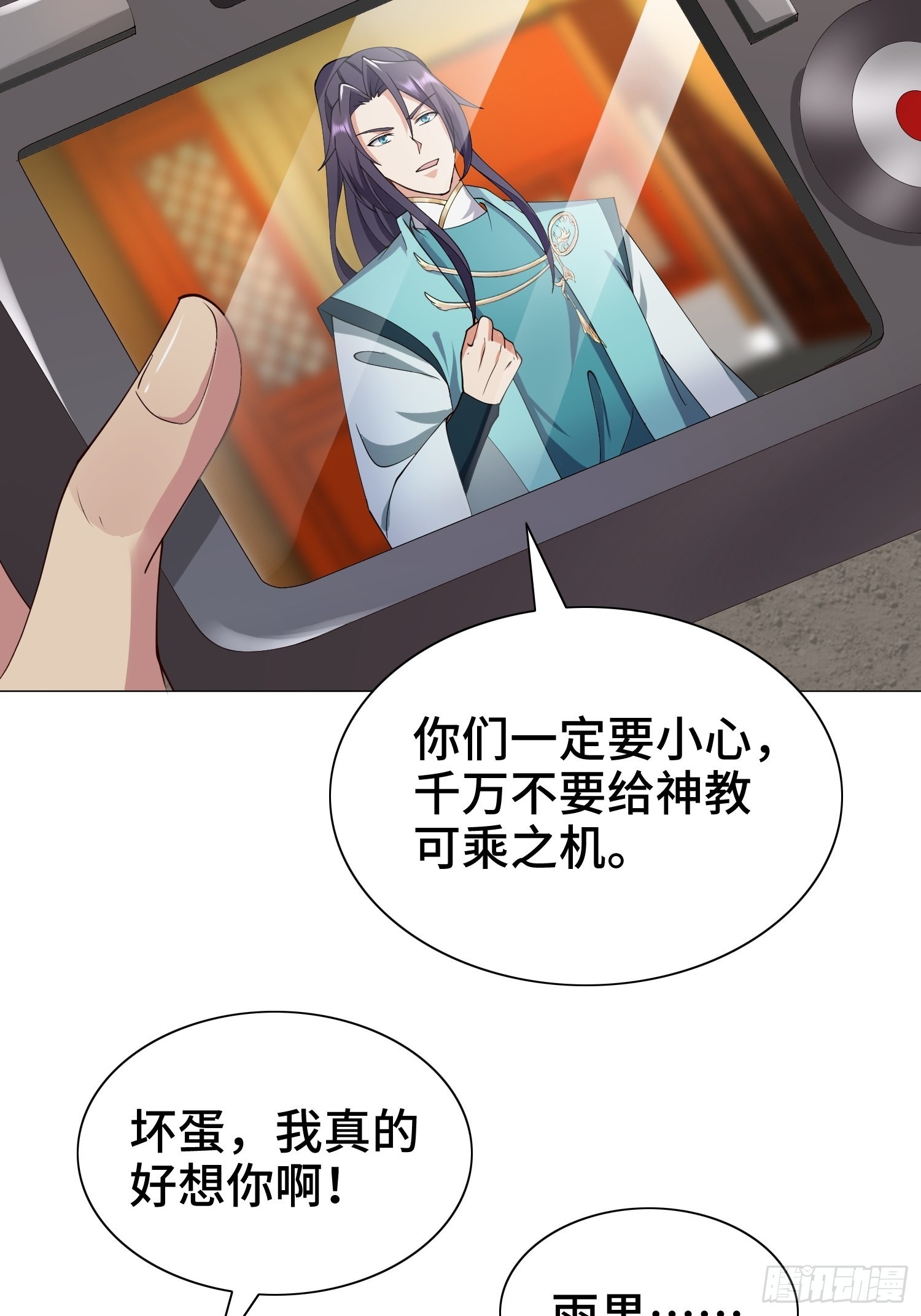 骸骨神教的危机24