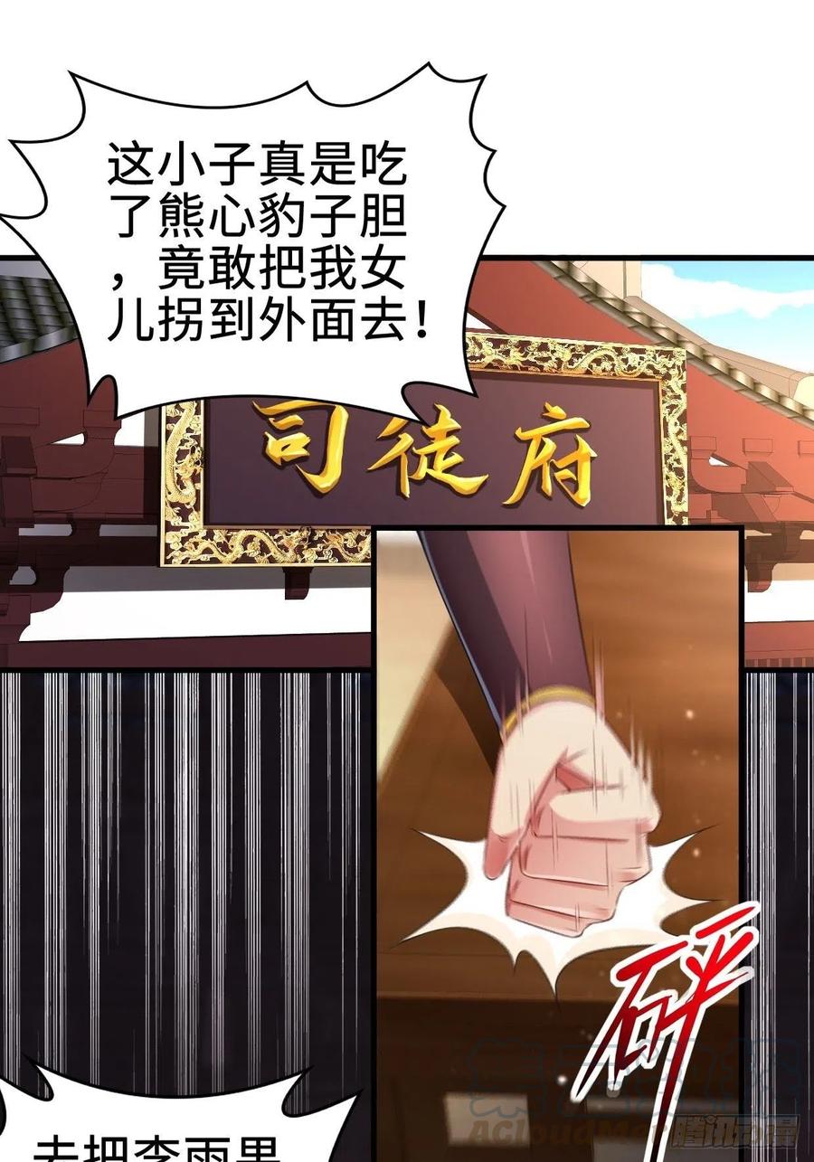 遭遇偷袭34