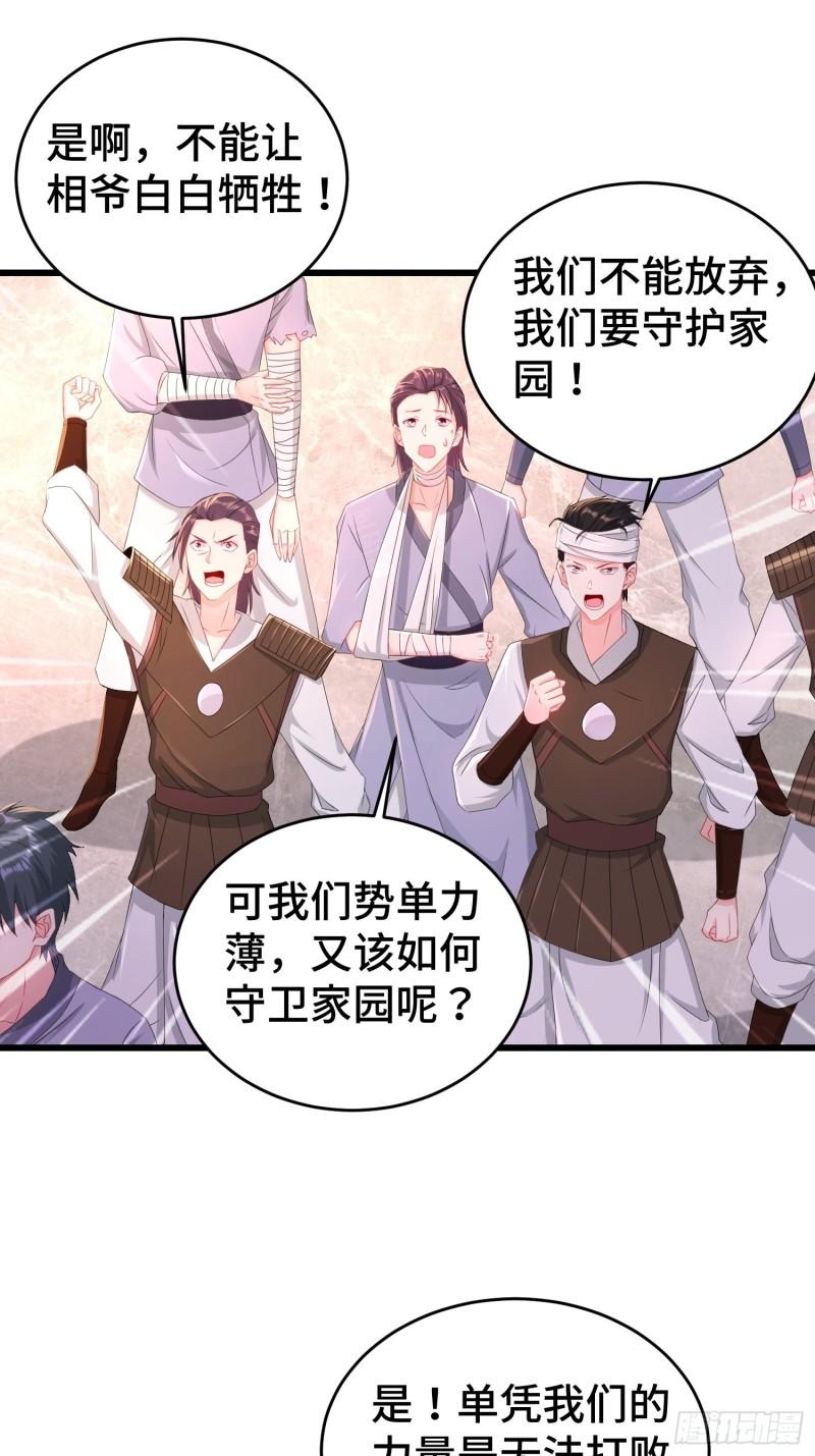 无上尊者18