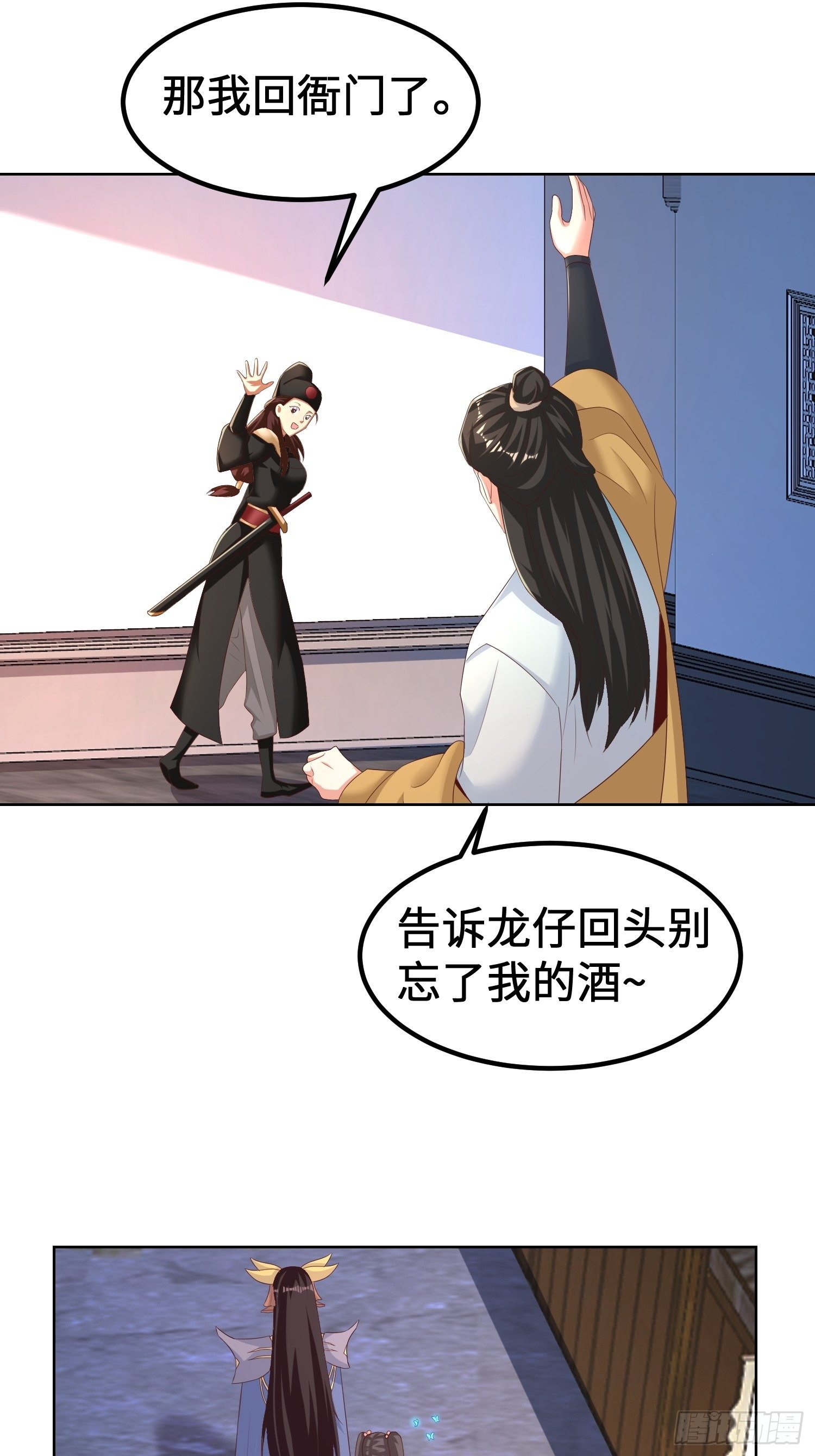 退婚25