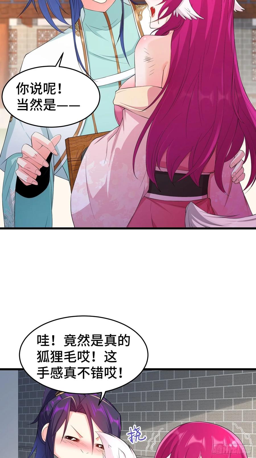 相爷的礼物9