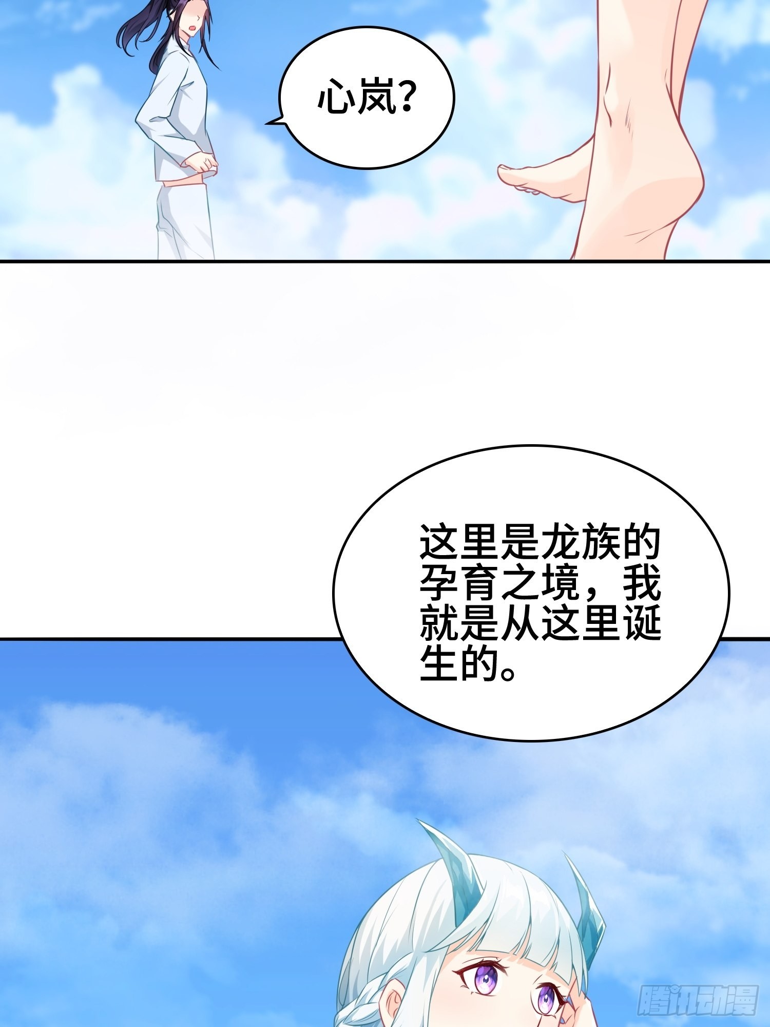 巨龙的力量16