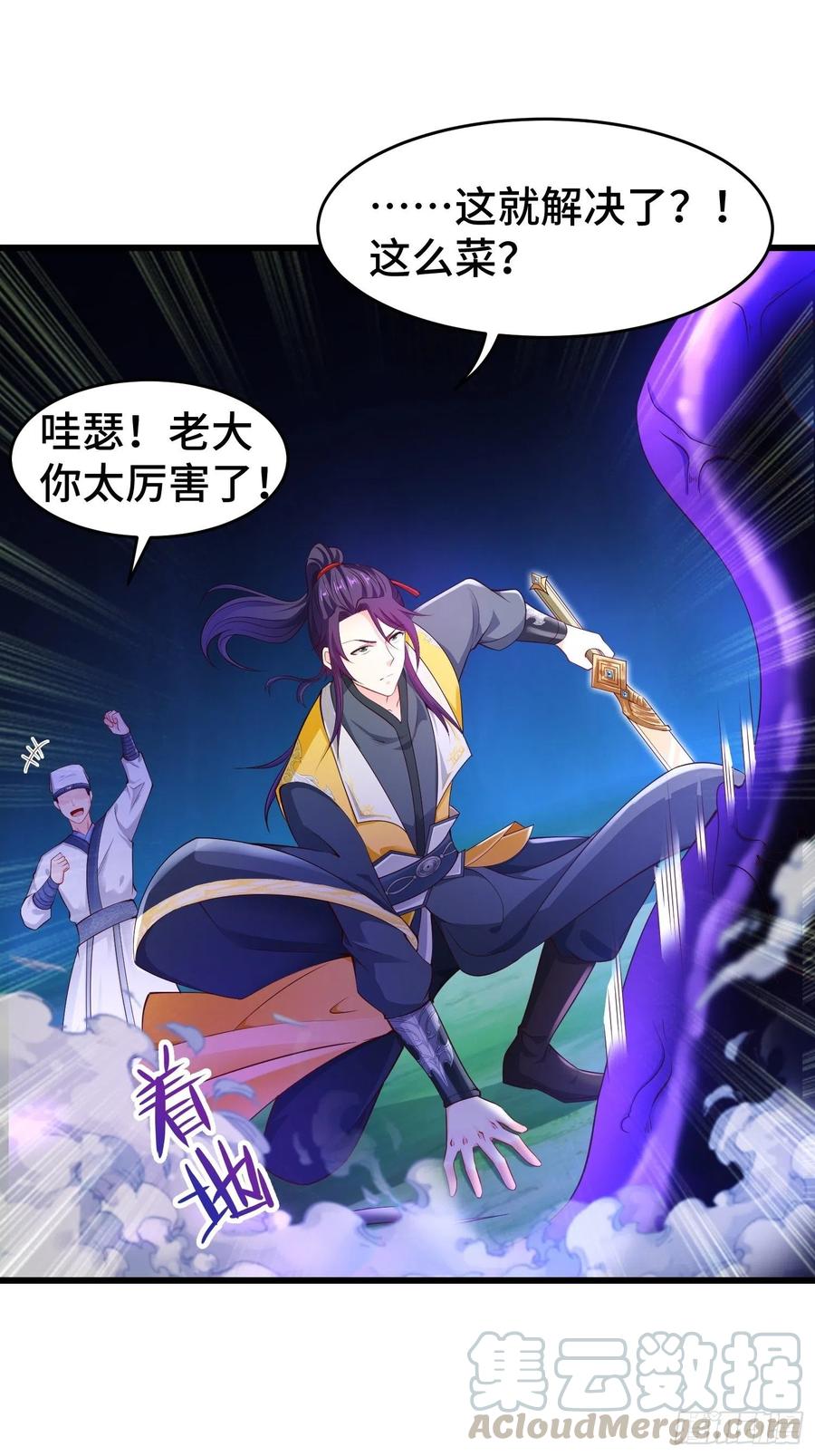 七大使魔22
