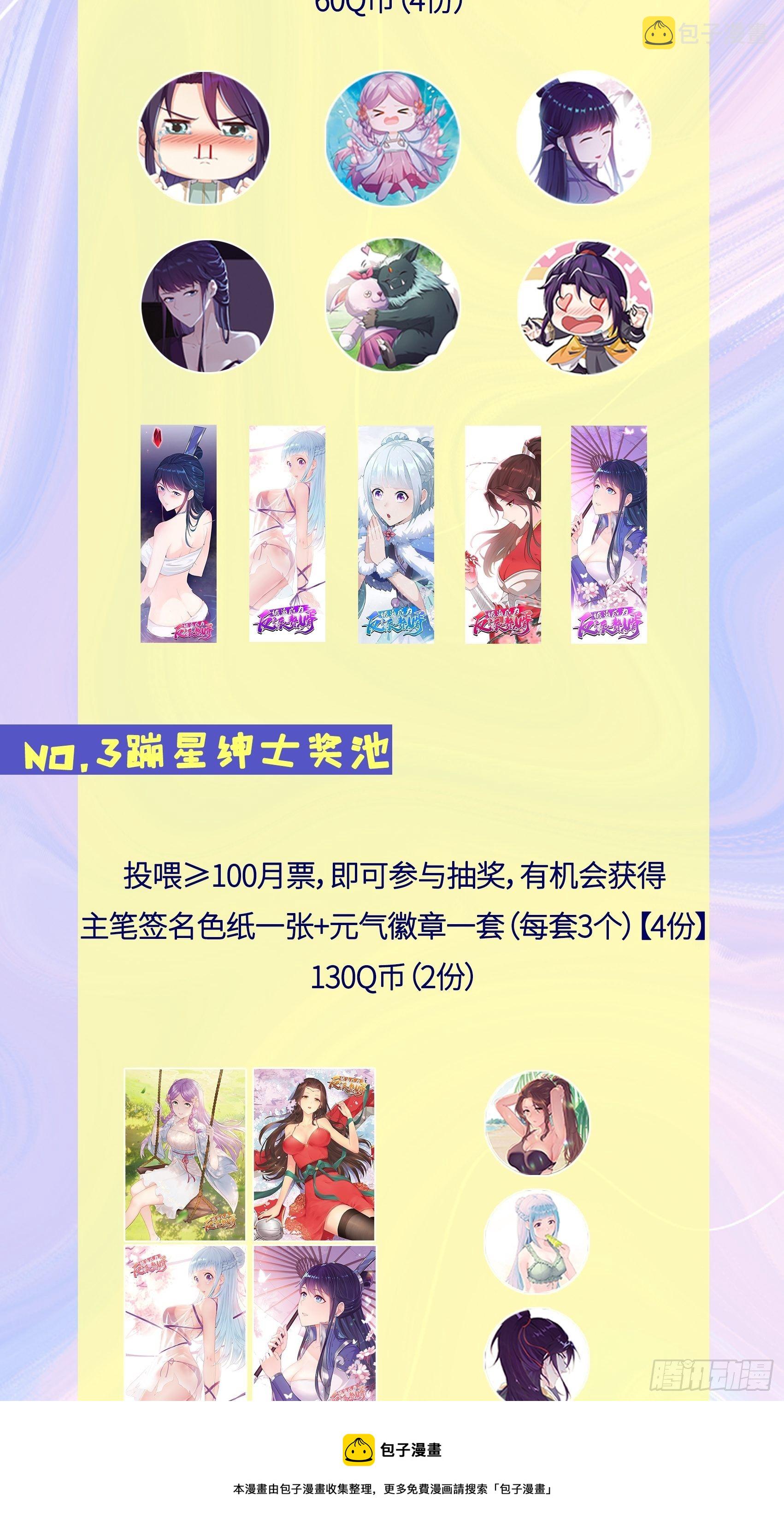 败者食尘36