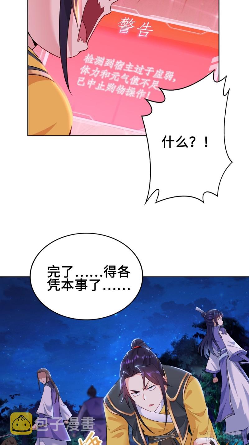 系统罢工了！4
