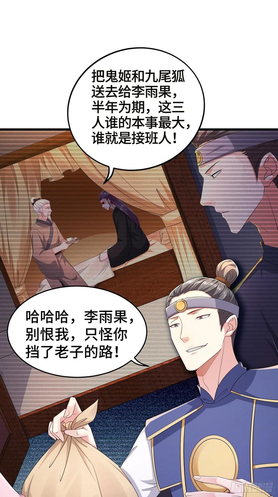 土地庙5