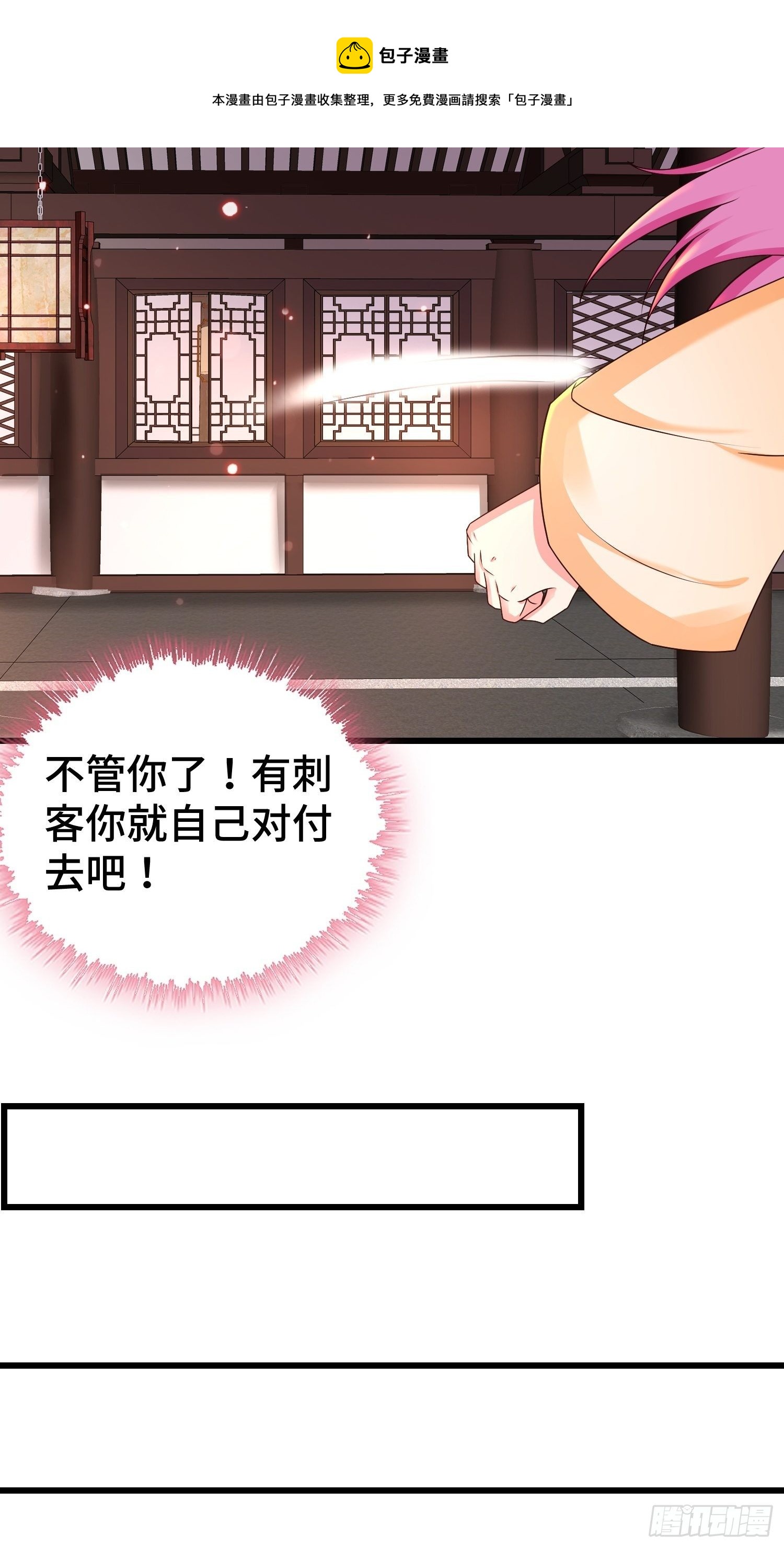 後宫起火4