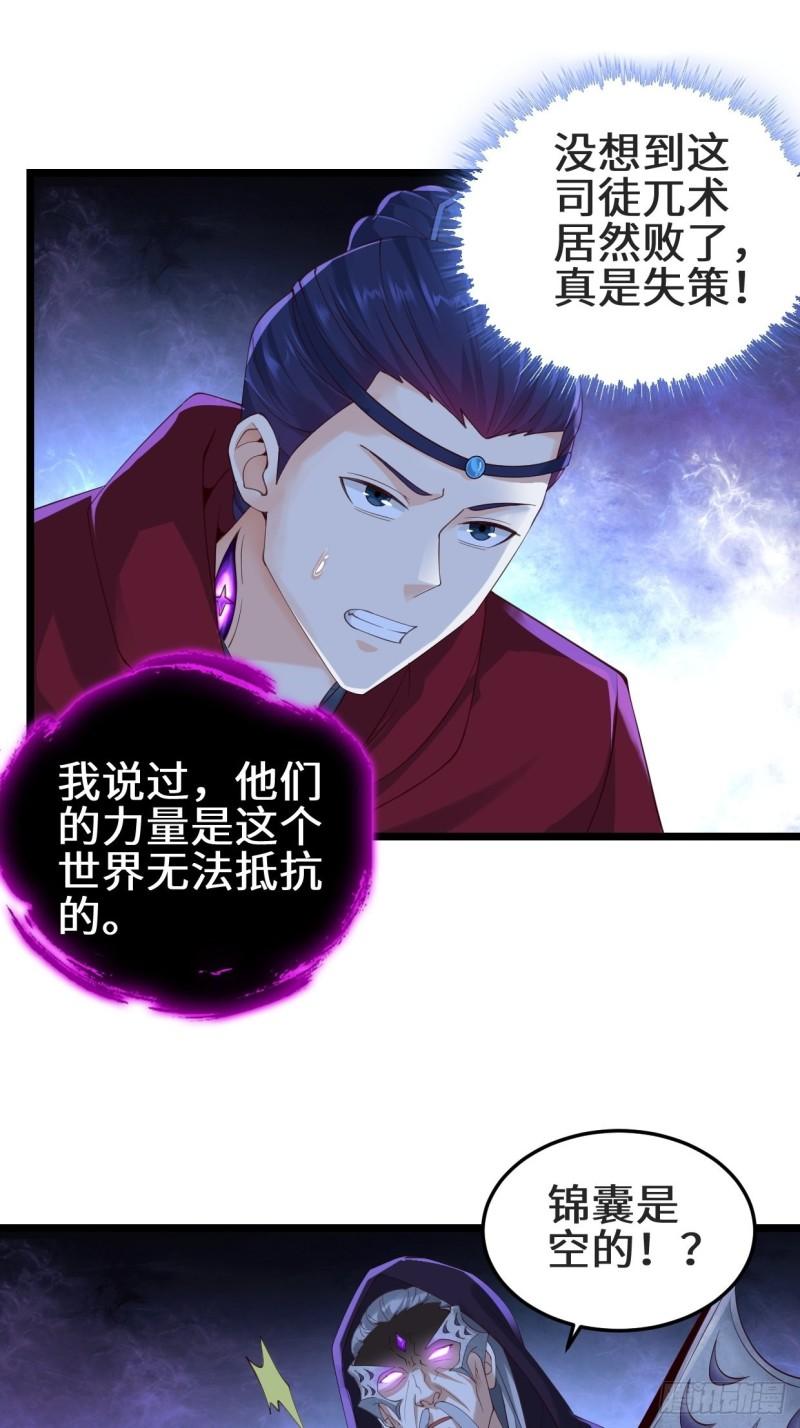 最後的谋略3