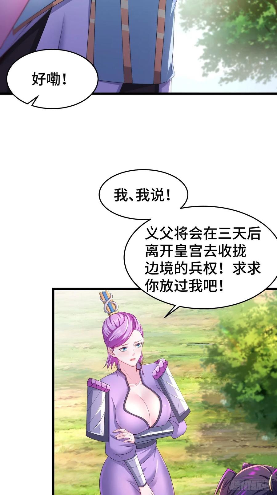 收付凶兽19