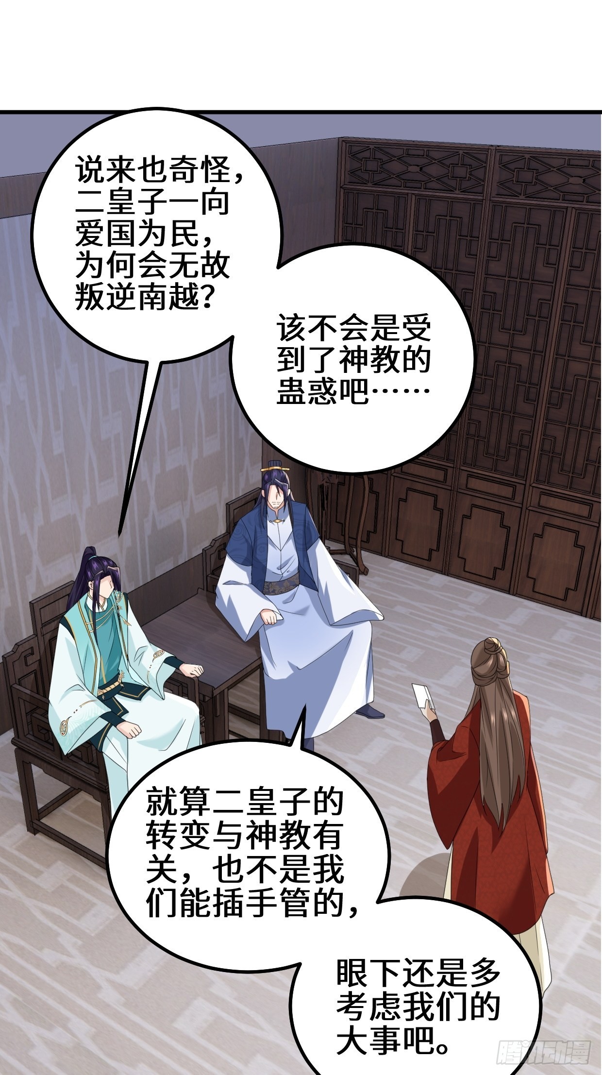 乱世之始9