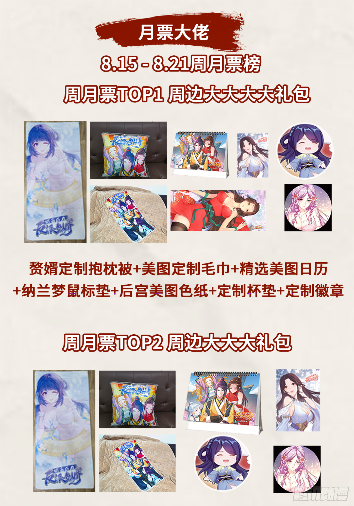 诡异的龙人32