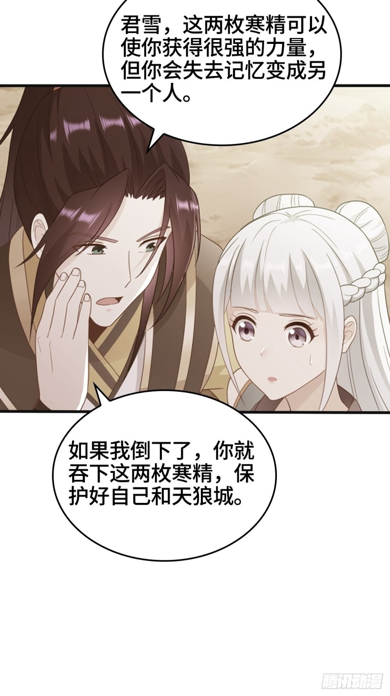 君雪觉醒42