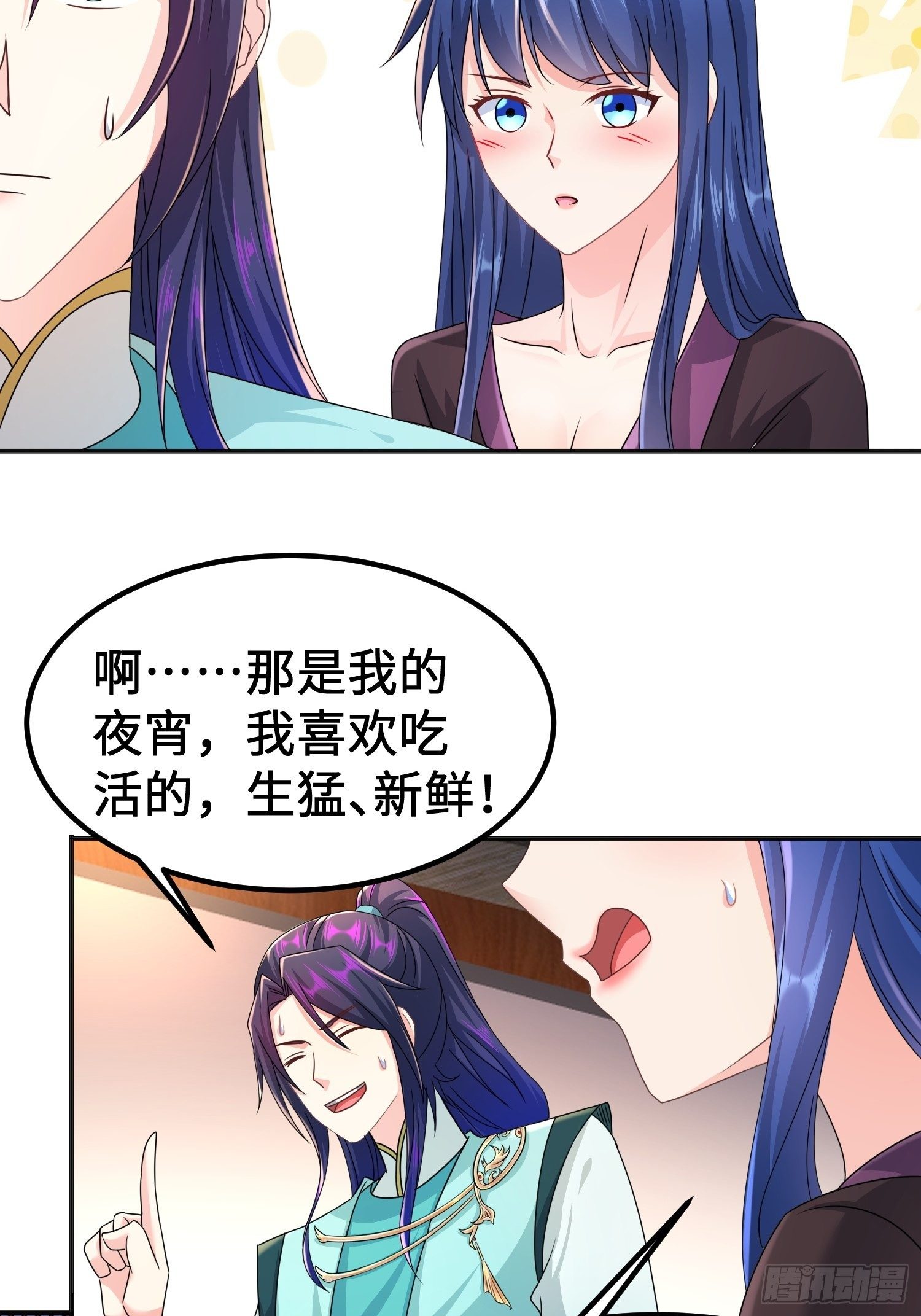 丫鬟白骨哀9