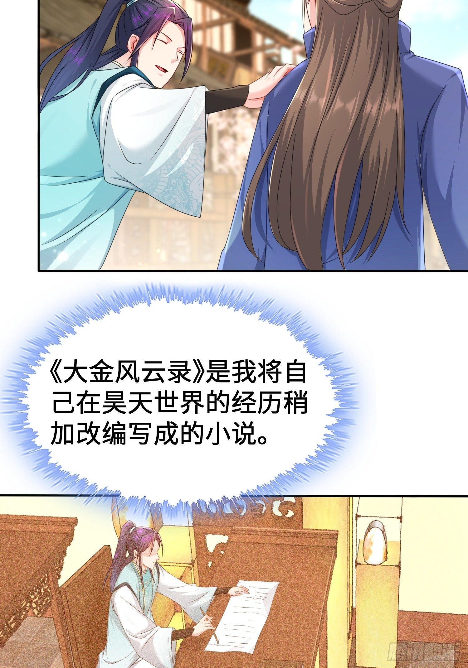 贤者大陆27