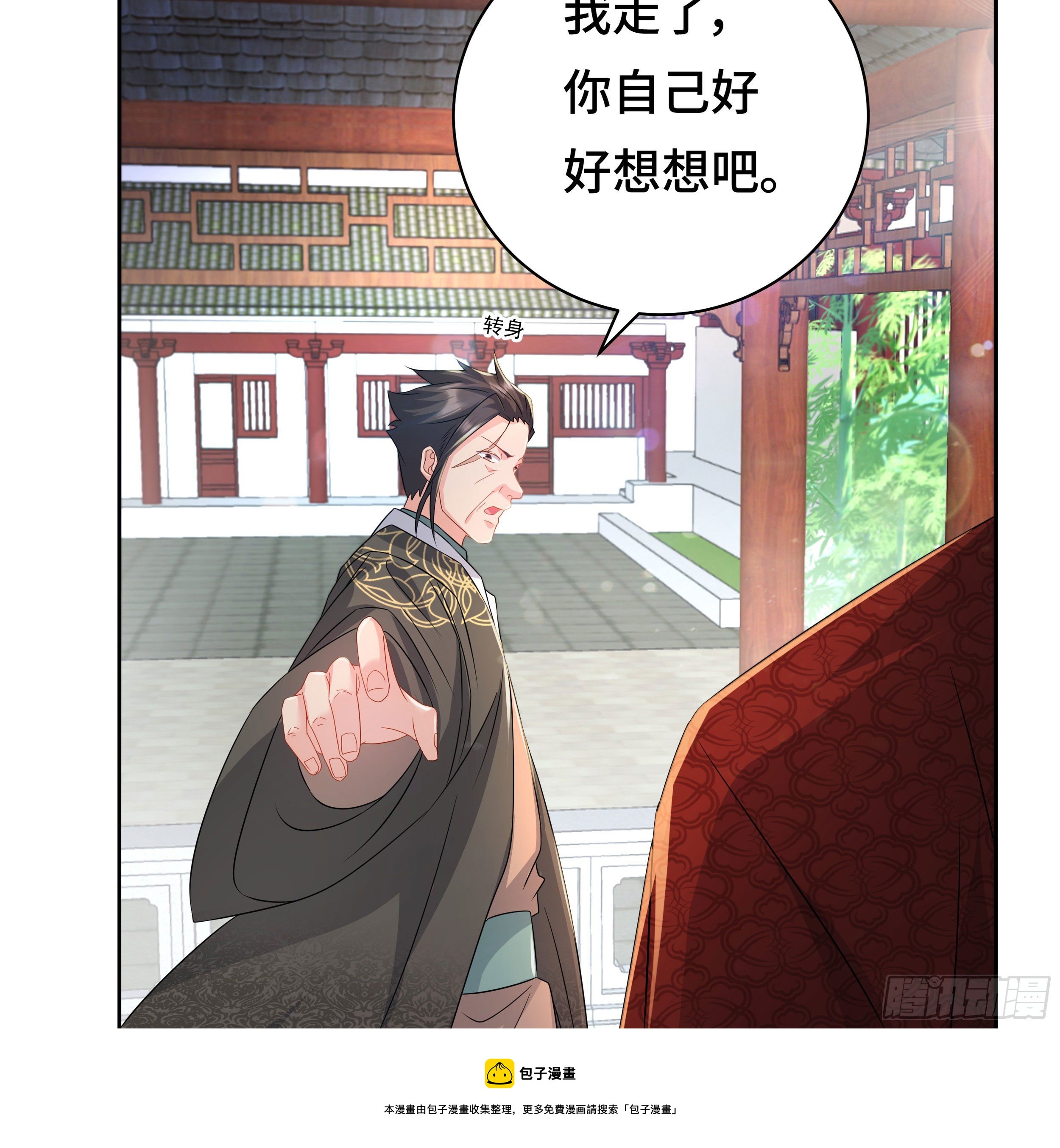 媚功的後遗症40