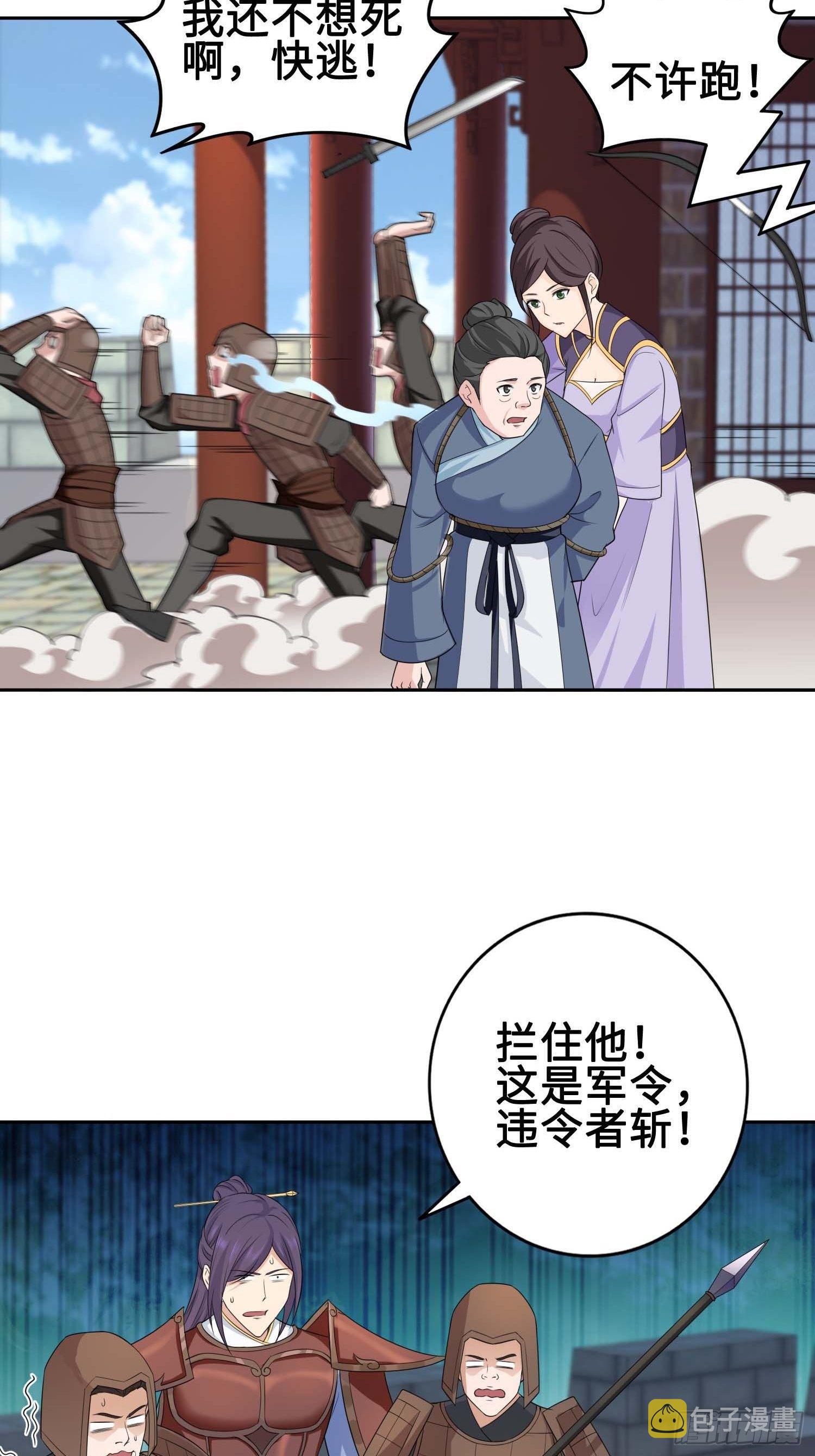 不得已的决定21